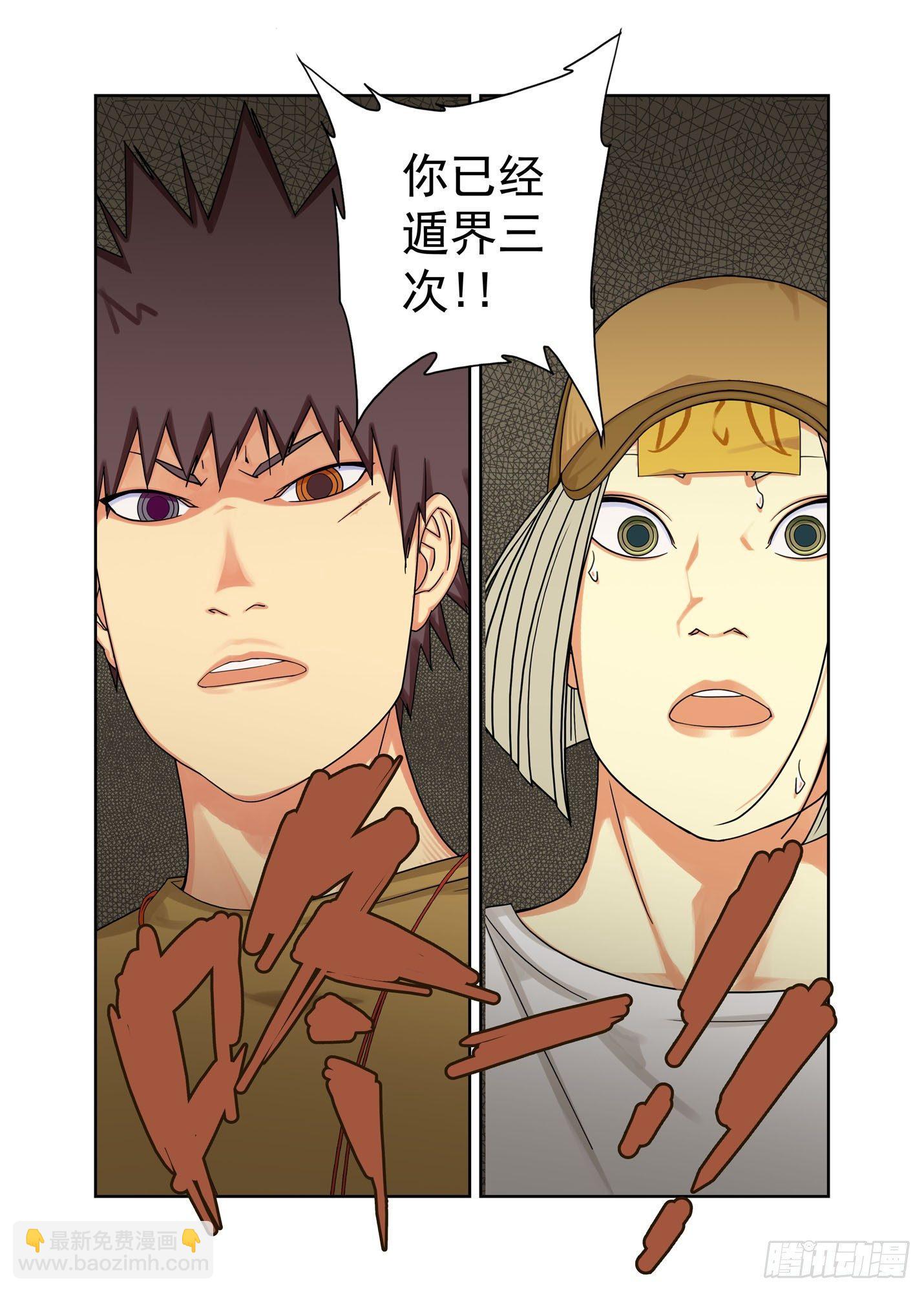 星斑-第134话