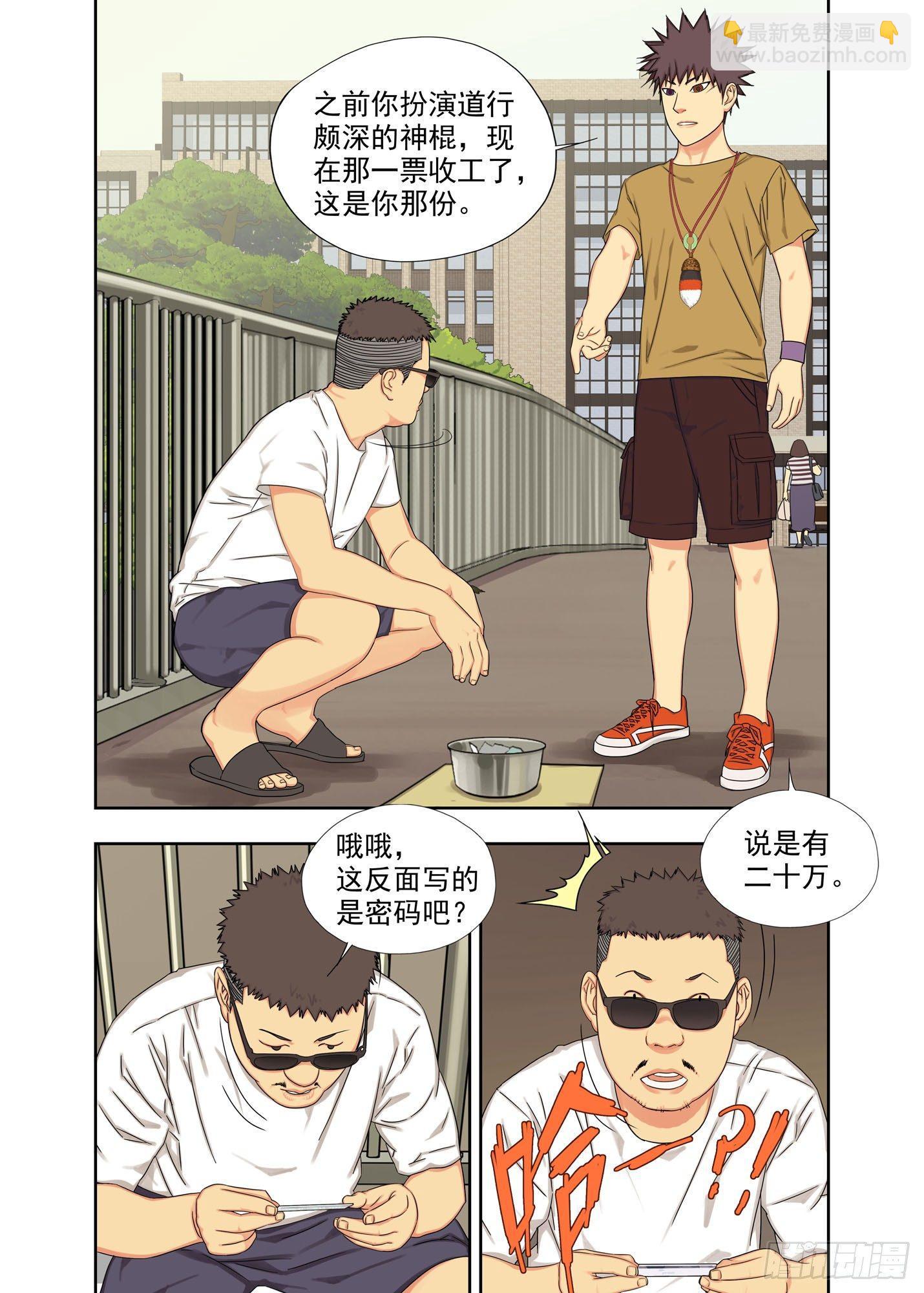 天使-第136话