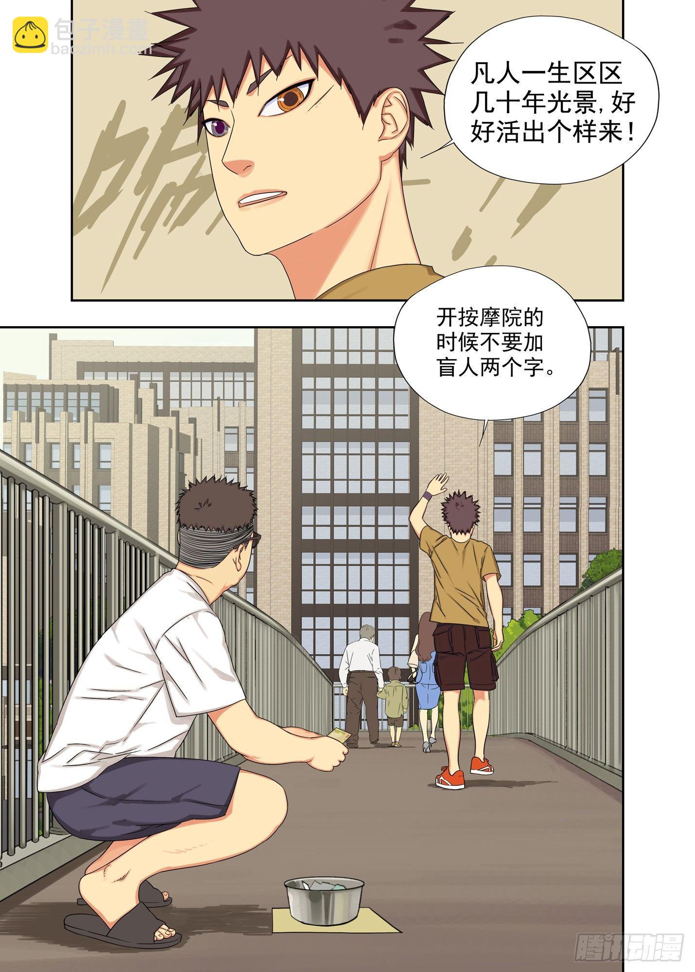 天使-第136话