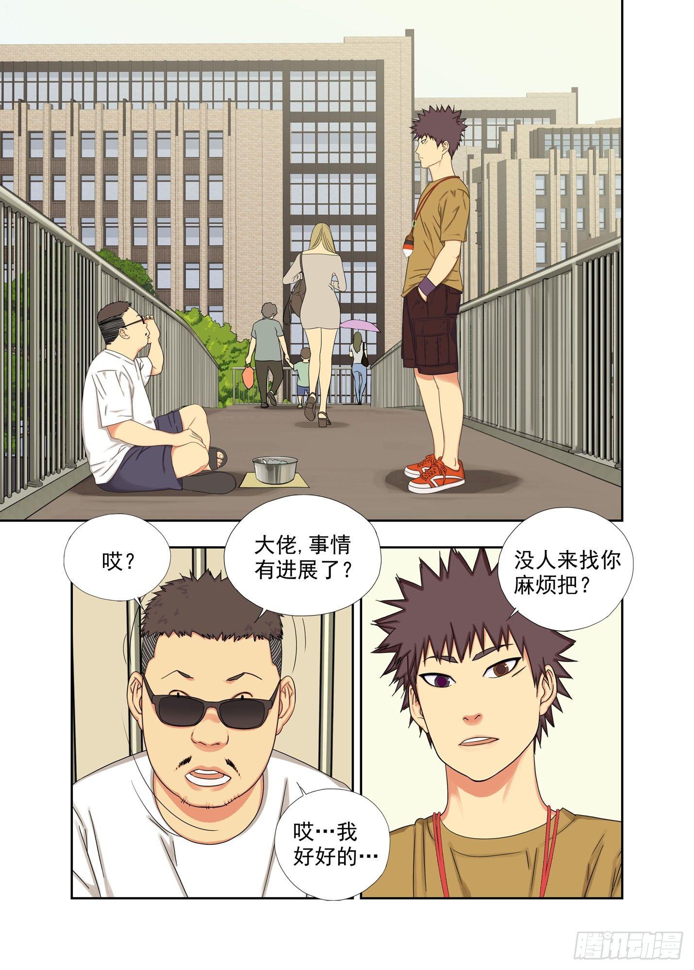 天使-第136话