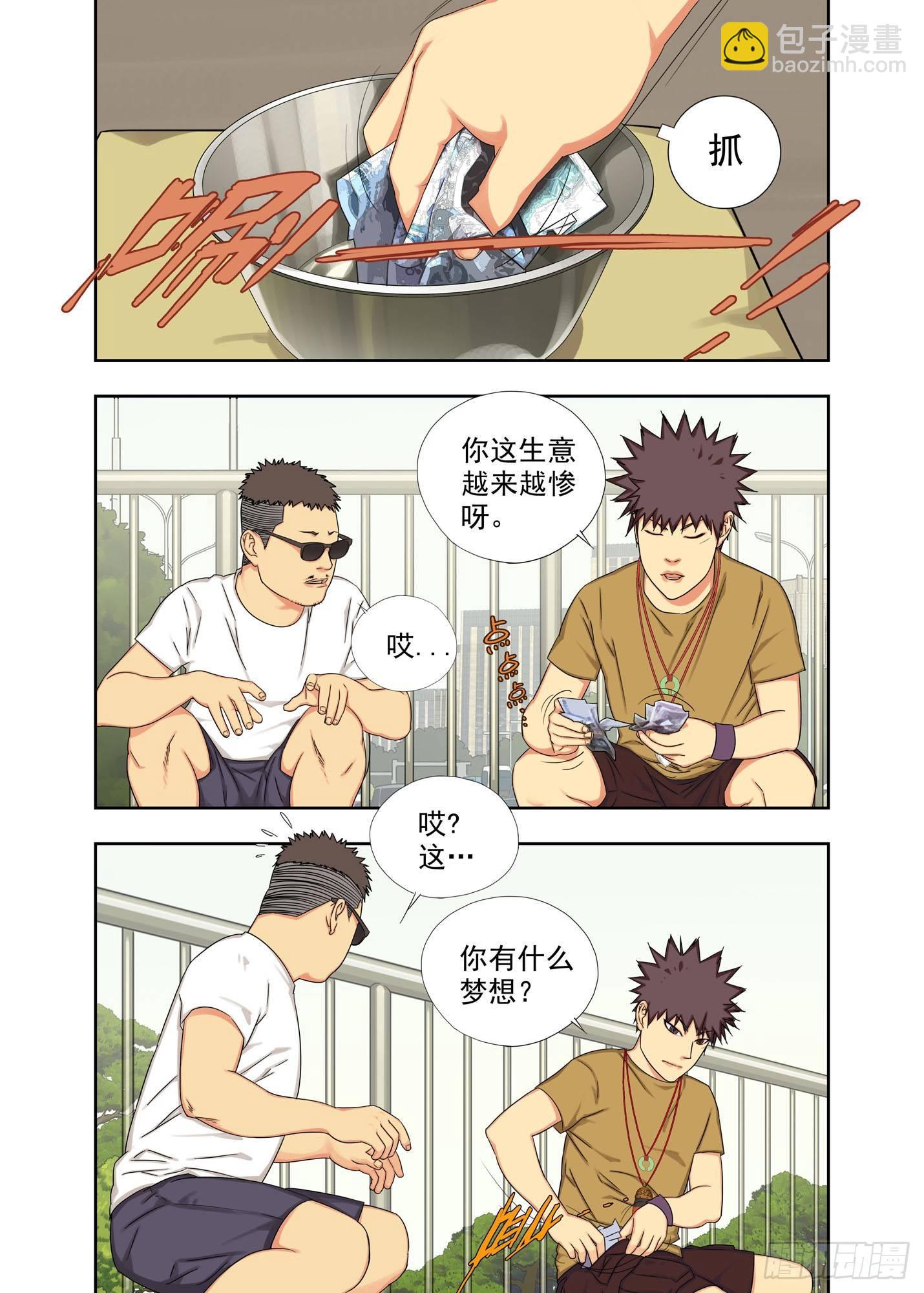 天使-第136话
