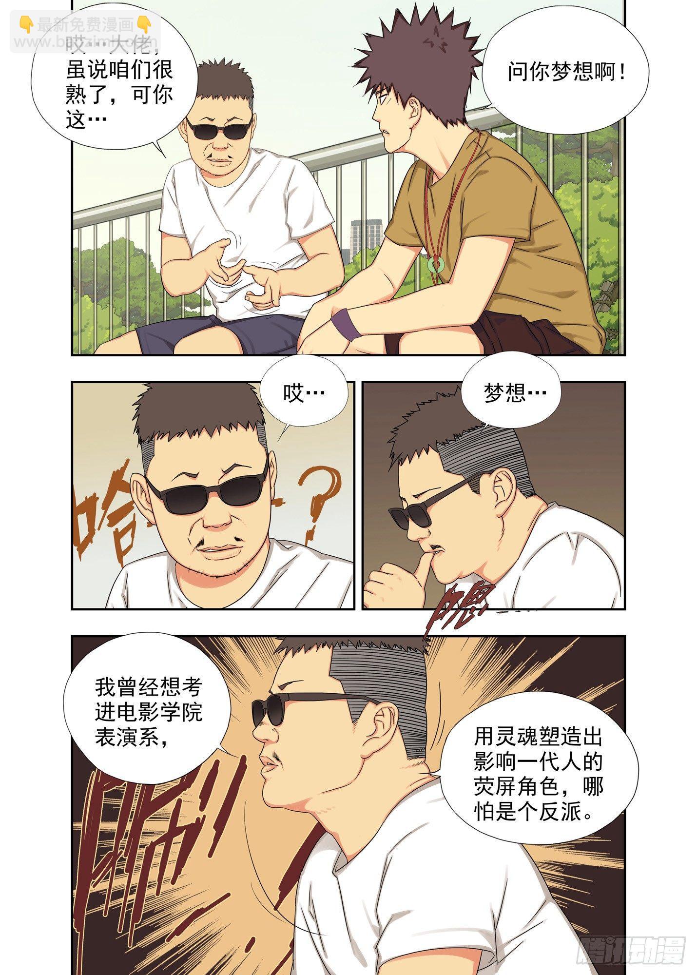 天使-第136话