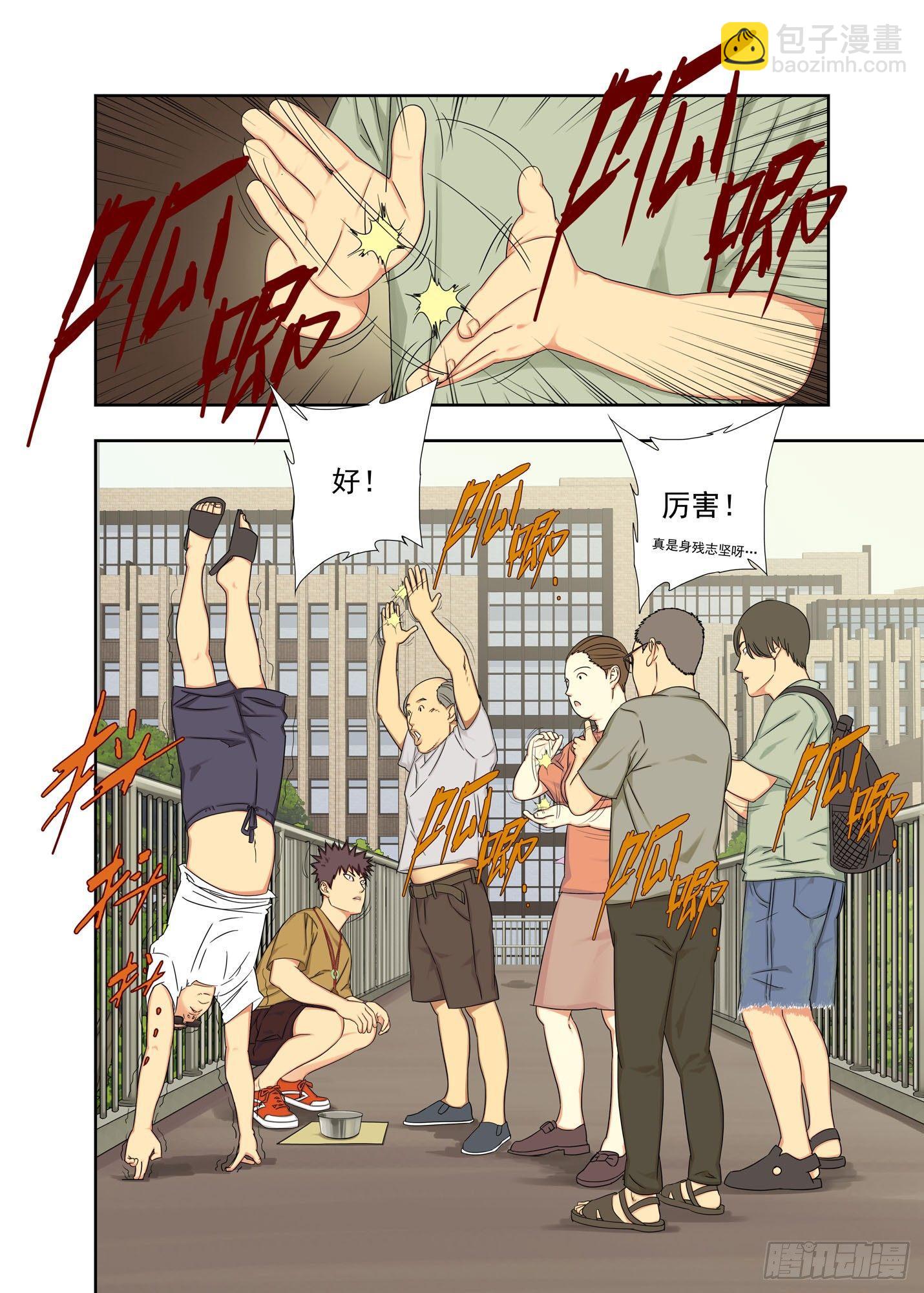 天使-第136话