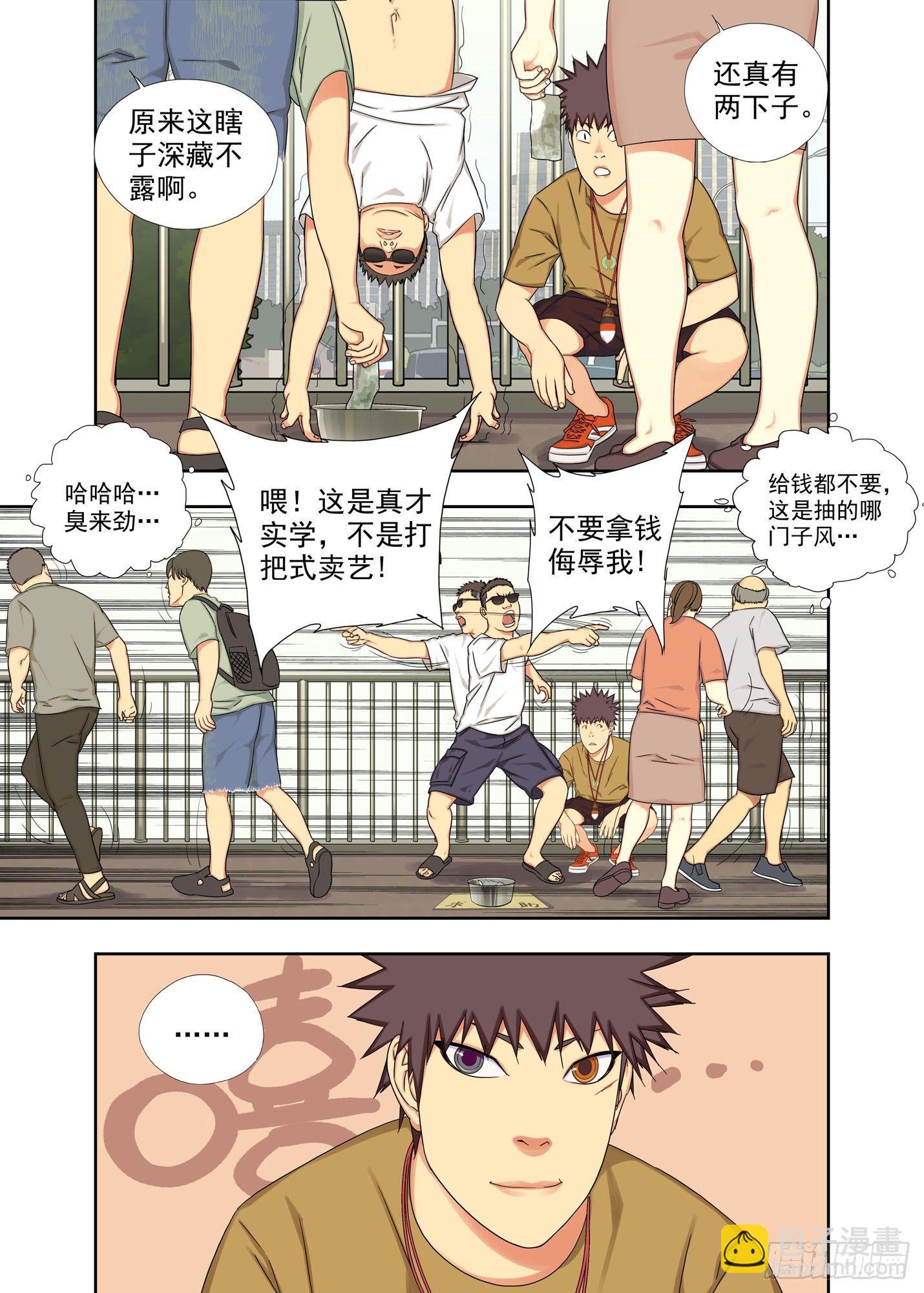 天使-第136话