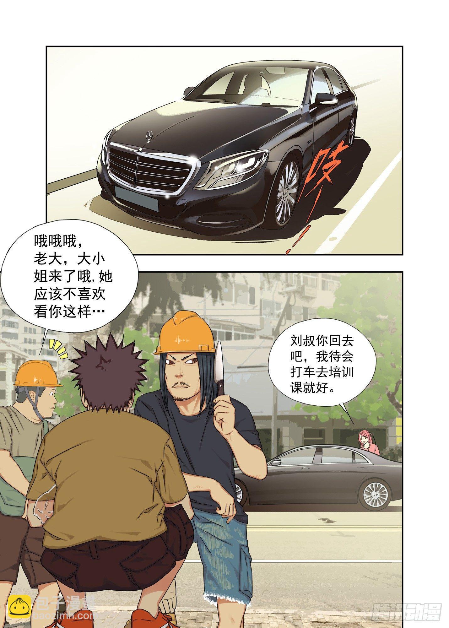 据说宋代没有青花瓷-第138话