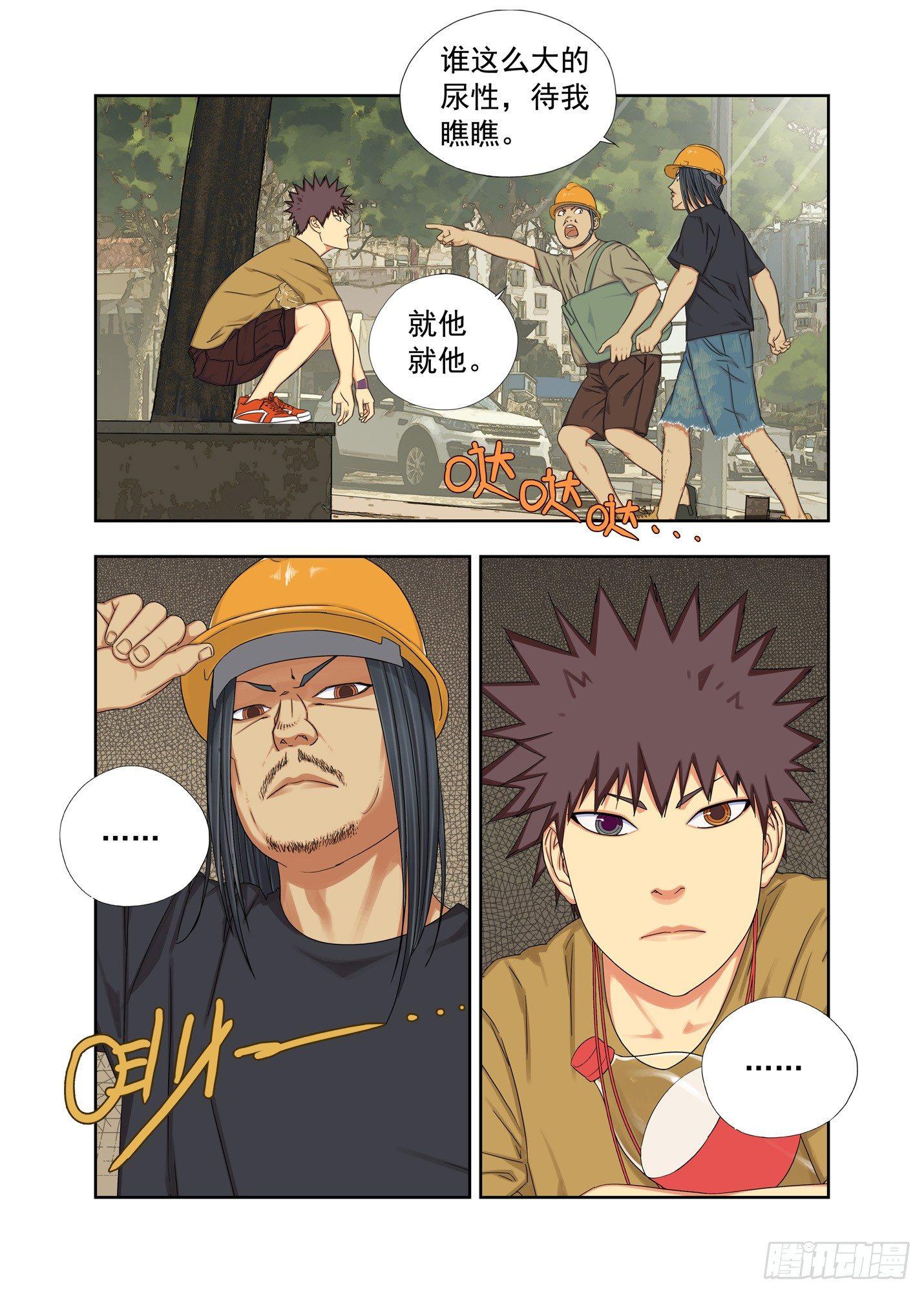 据说宋代没有青花瓷-第138话