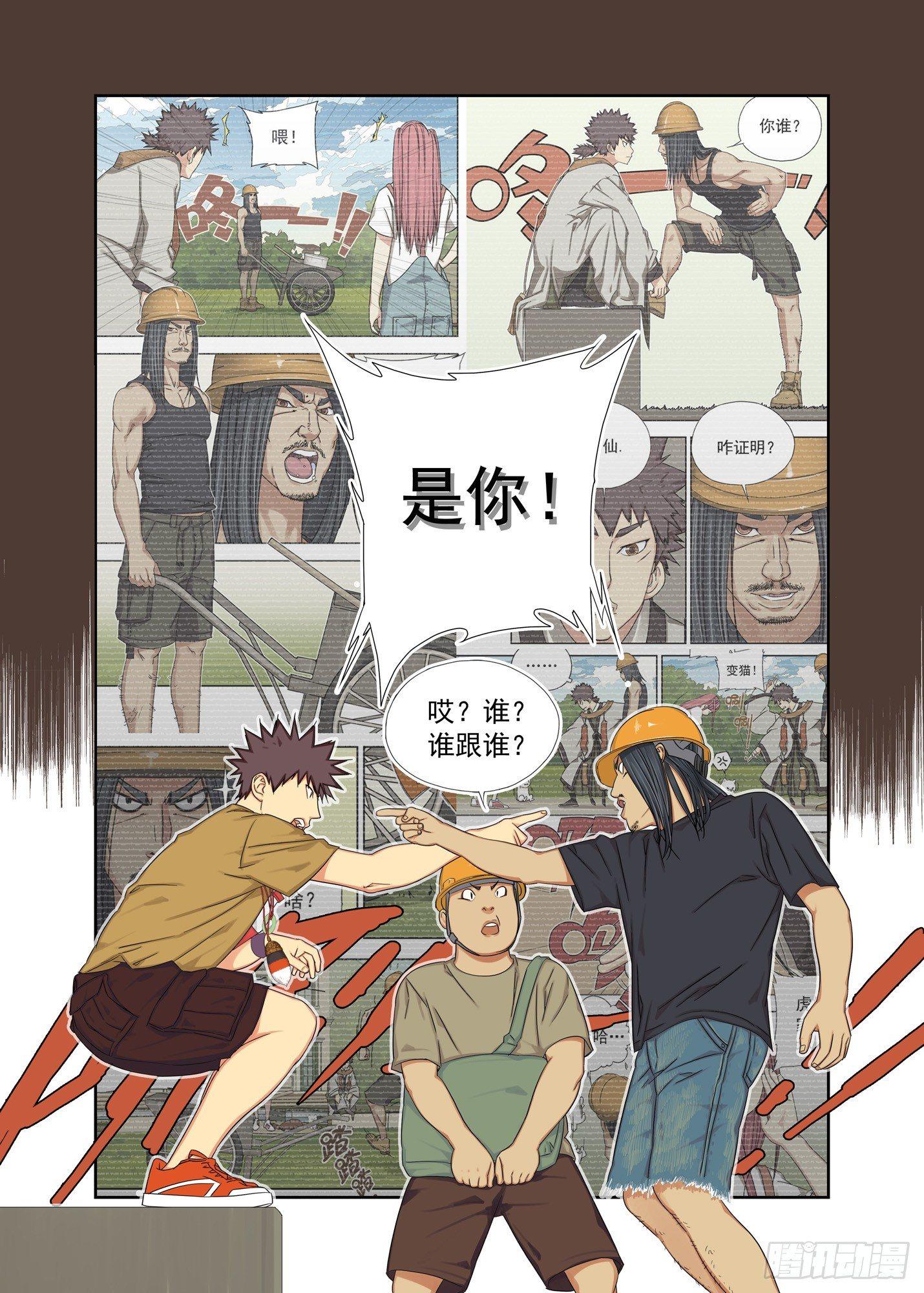 据说宋代没有青花瓷-第138话