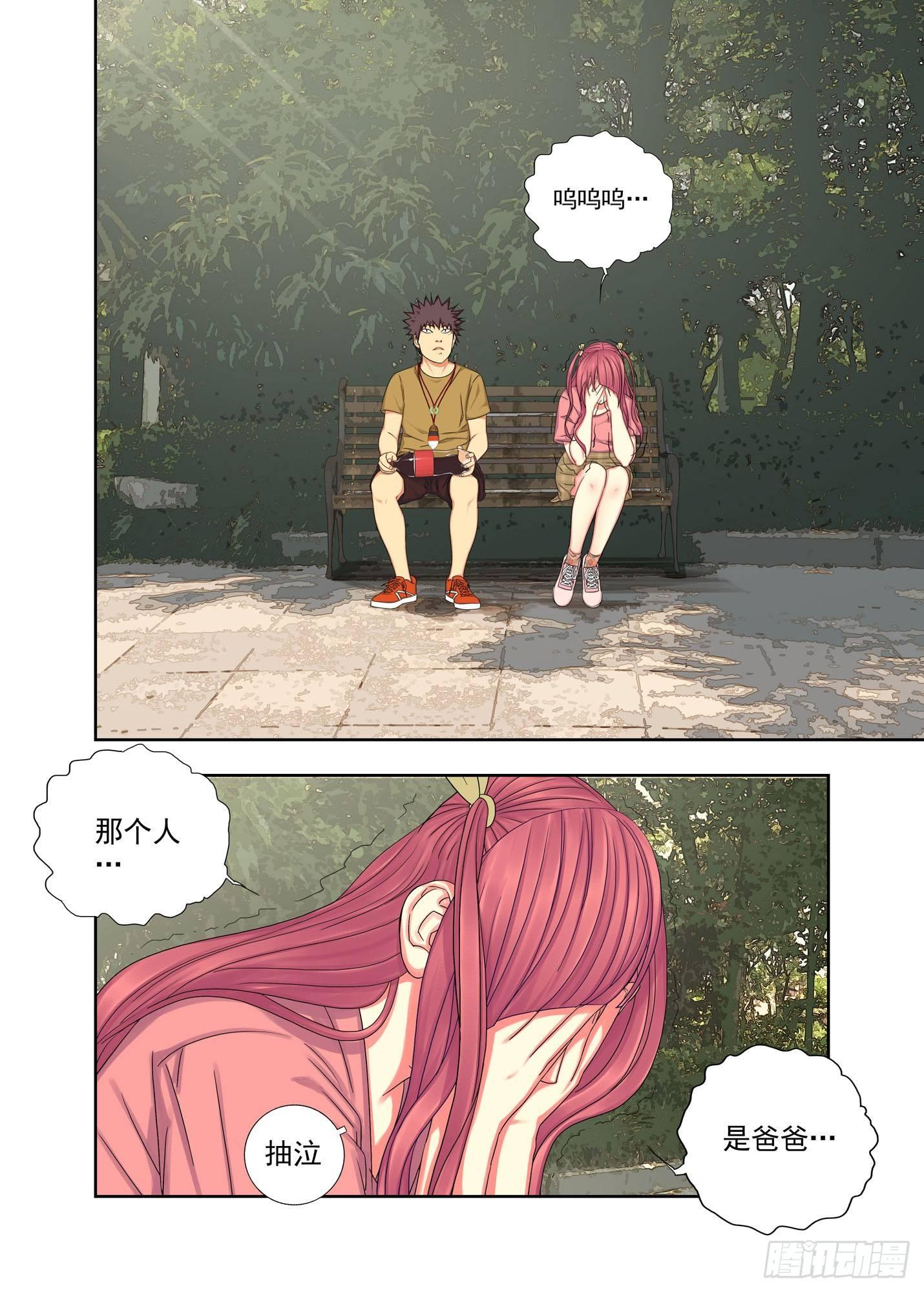 生日礼物-第140话