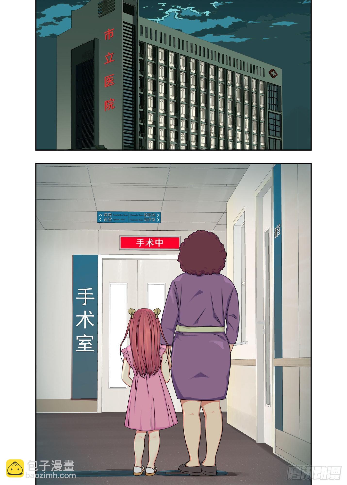 生日礼物-第140话