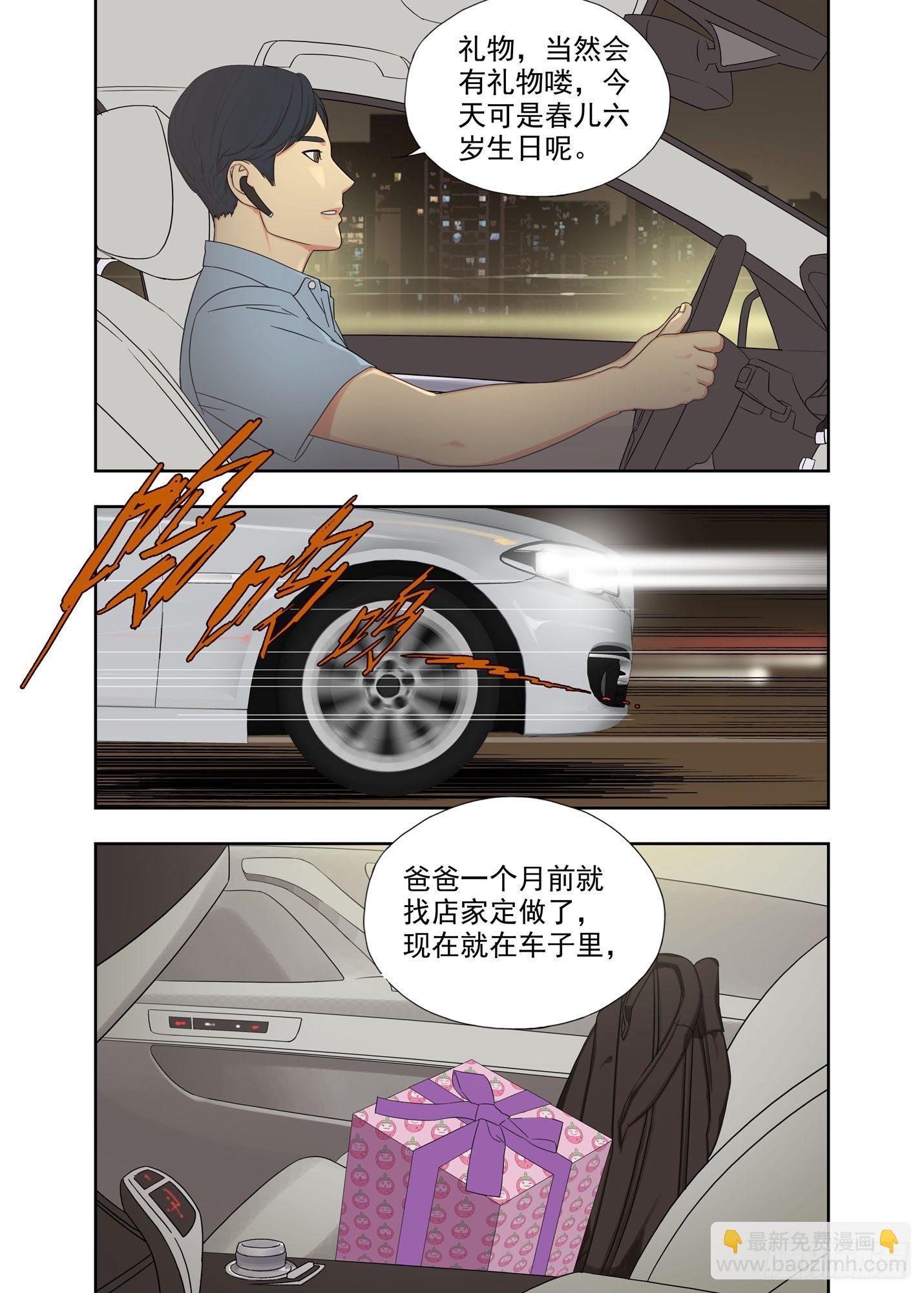 生日礼物-第140话