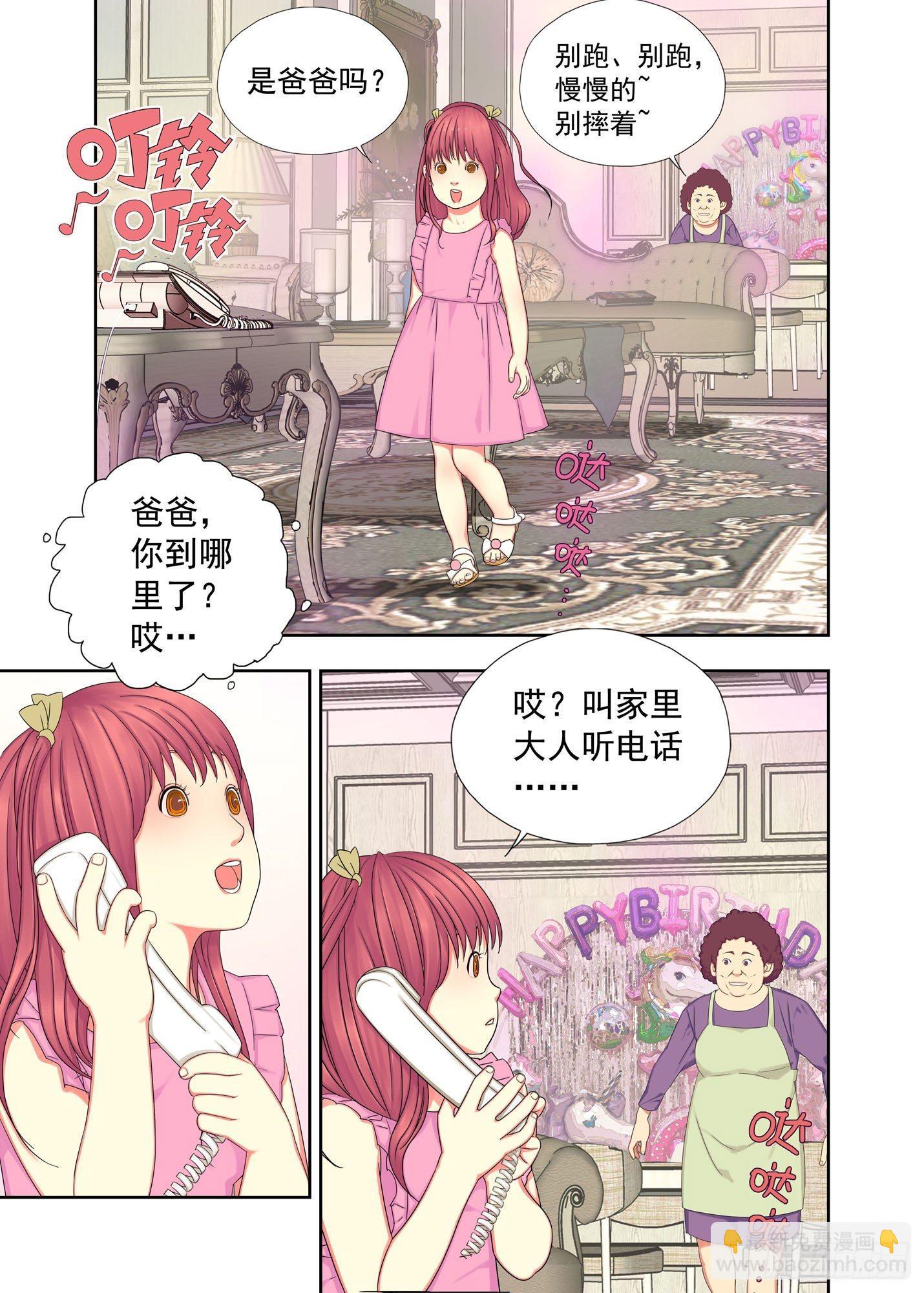 生日礼物-第140话