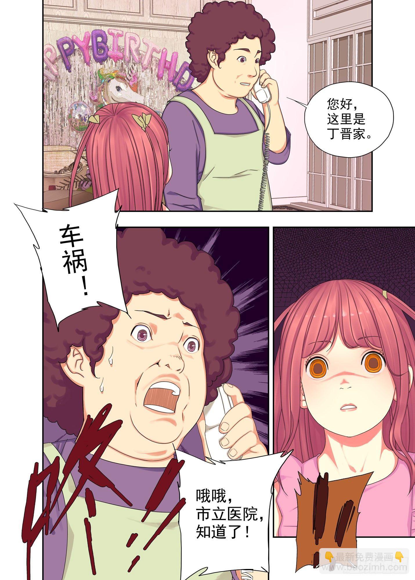 生日礼物-第140话