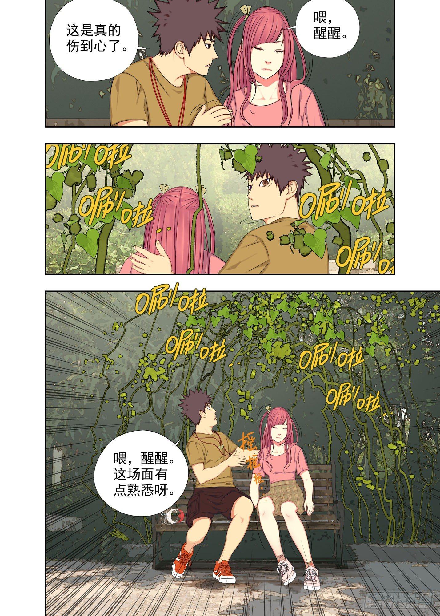 中奖了-第142话