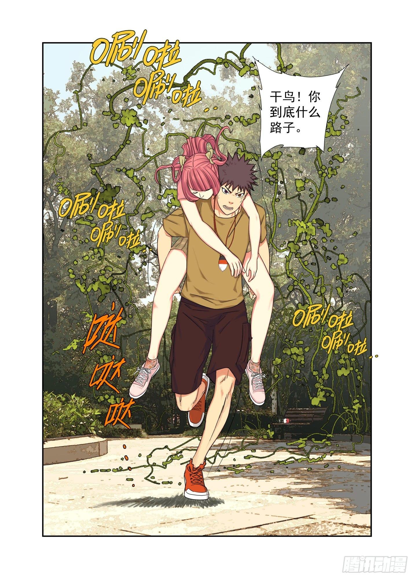 中奖了-第142话