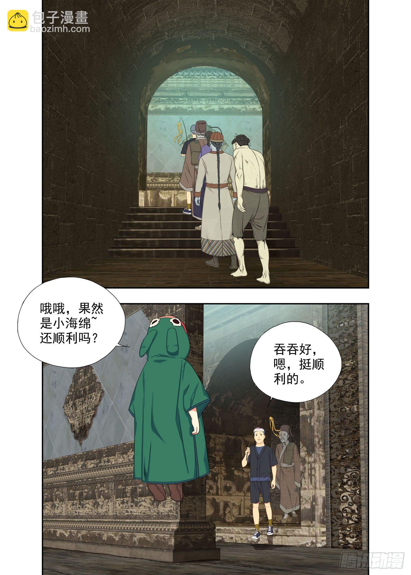 送货-第144话