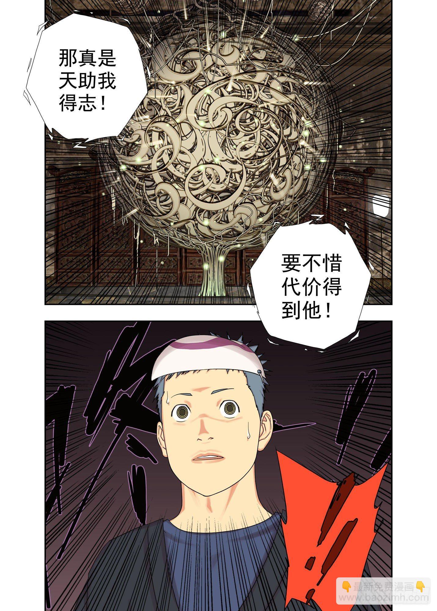 仙气-第146话