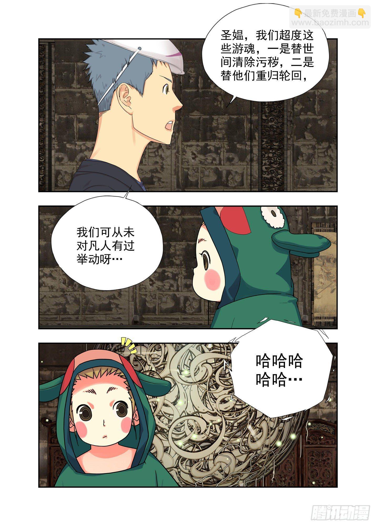 仙气-第146话
