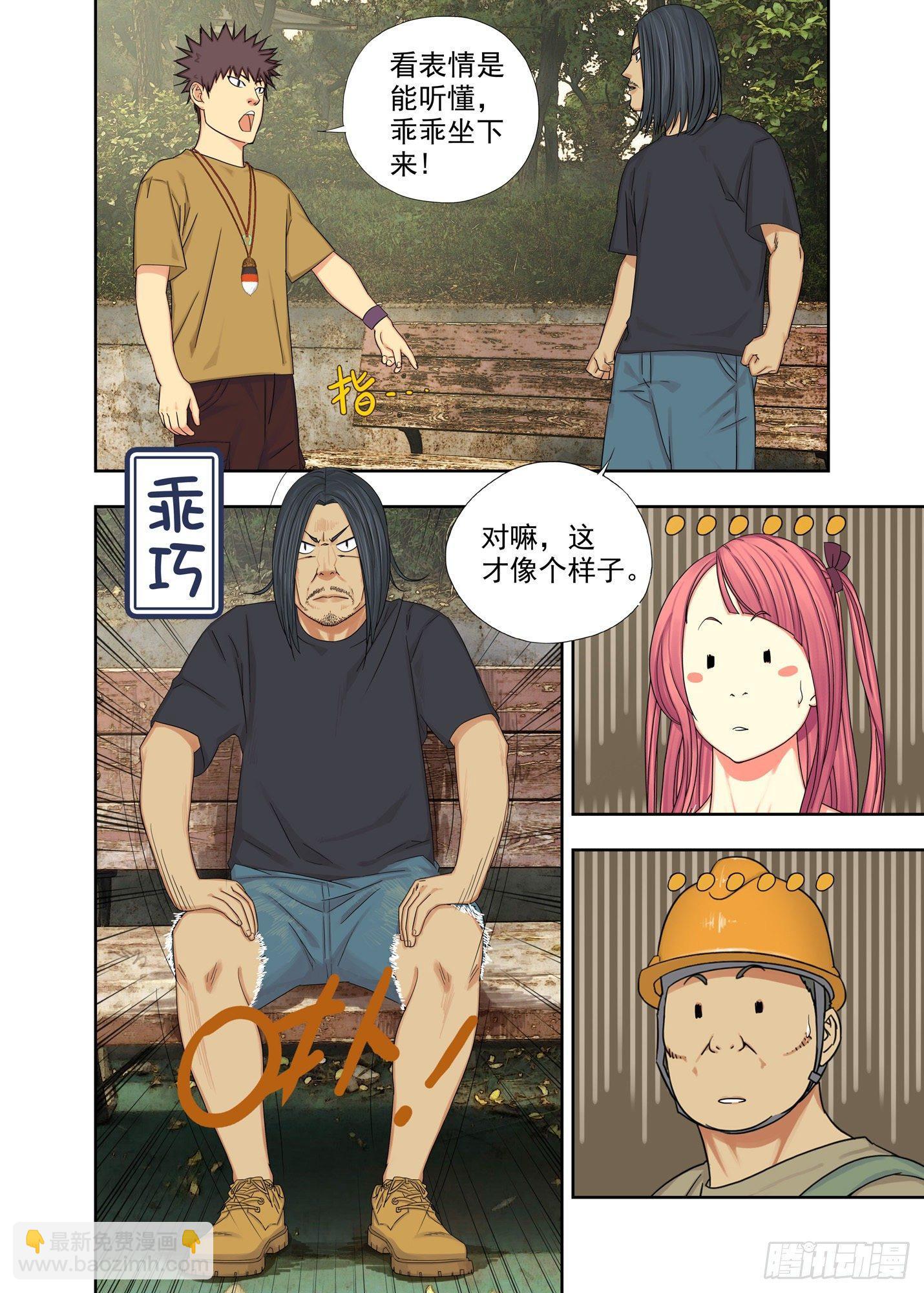 锁魂扣-第148话