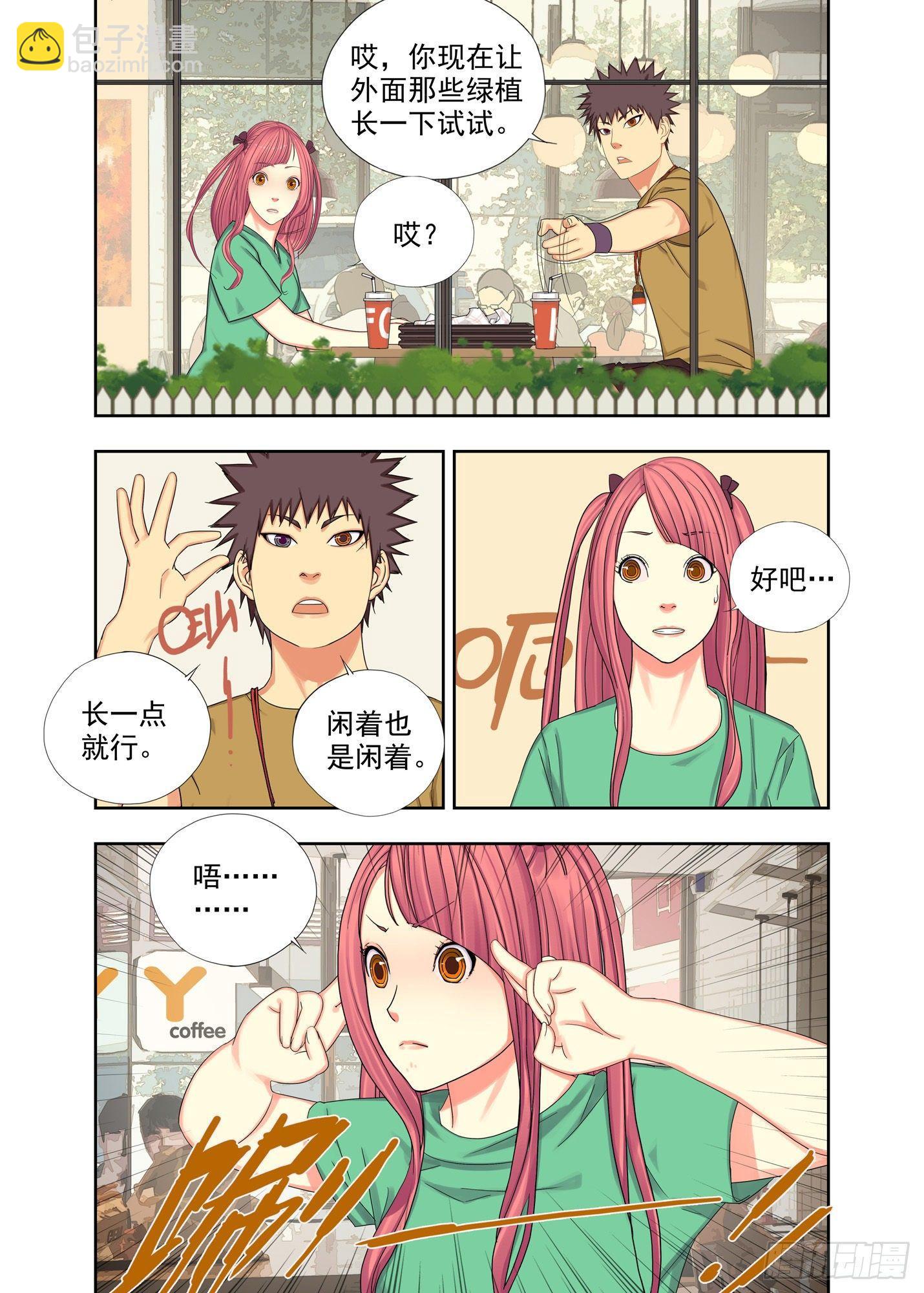 锁魂扣-第148话
