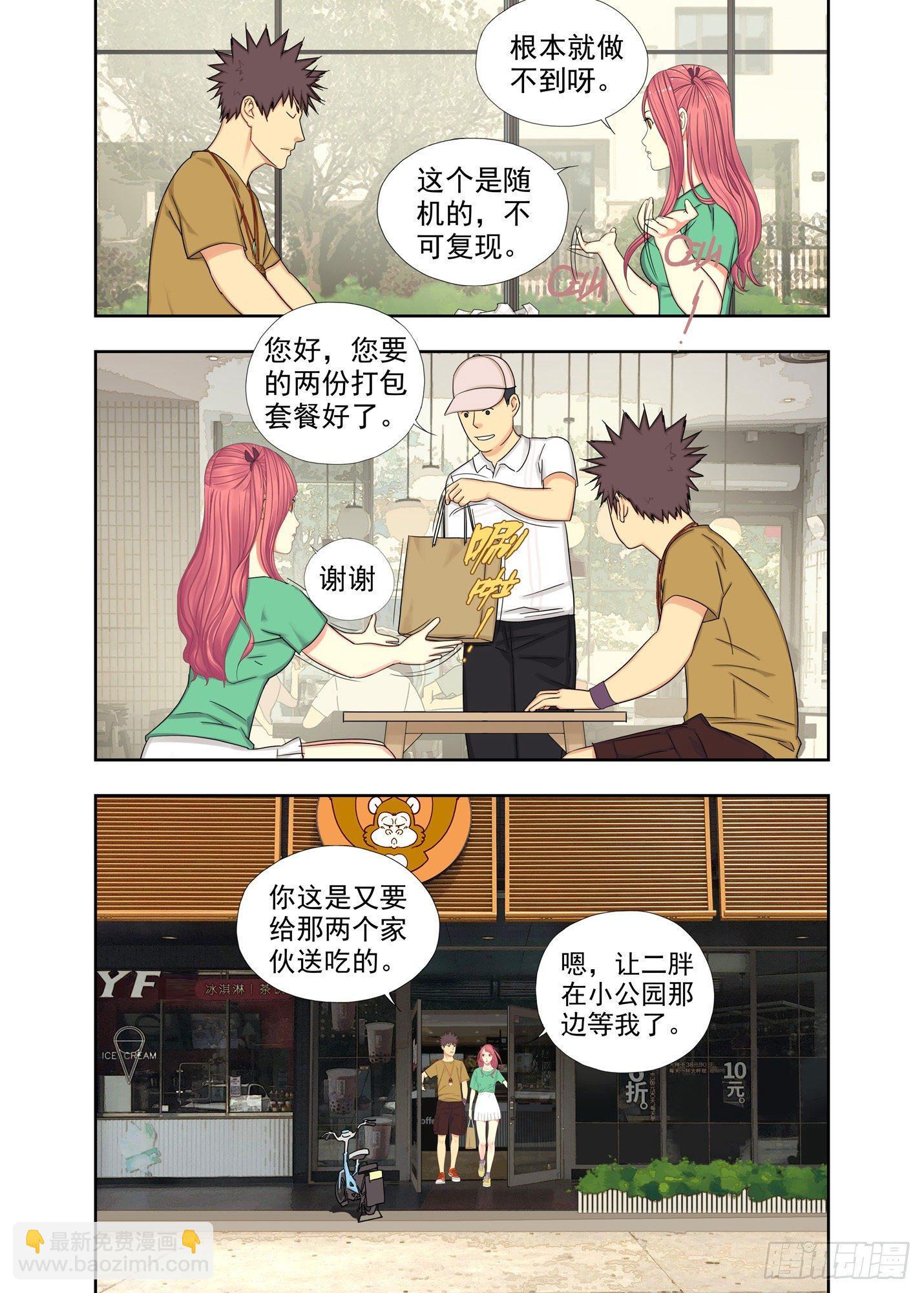 锁魂扣-第148话