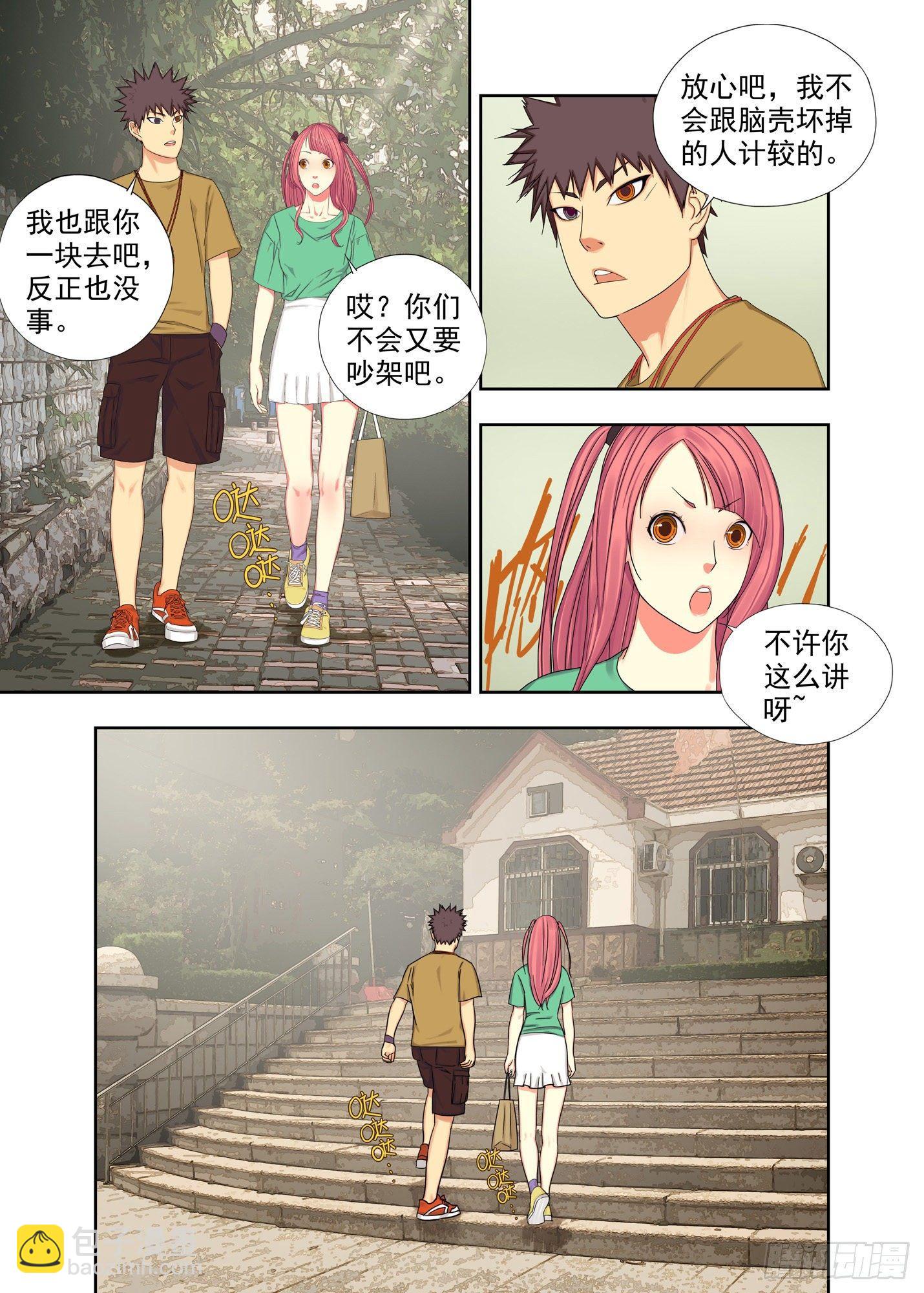 锁魂扣-第148话