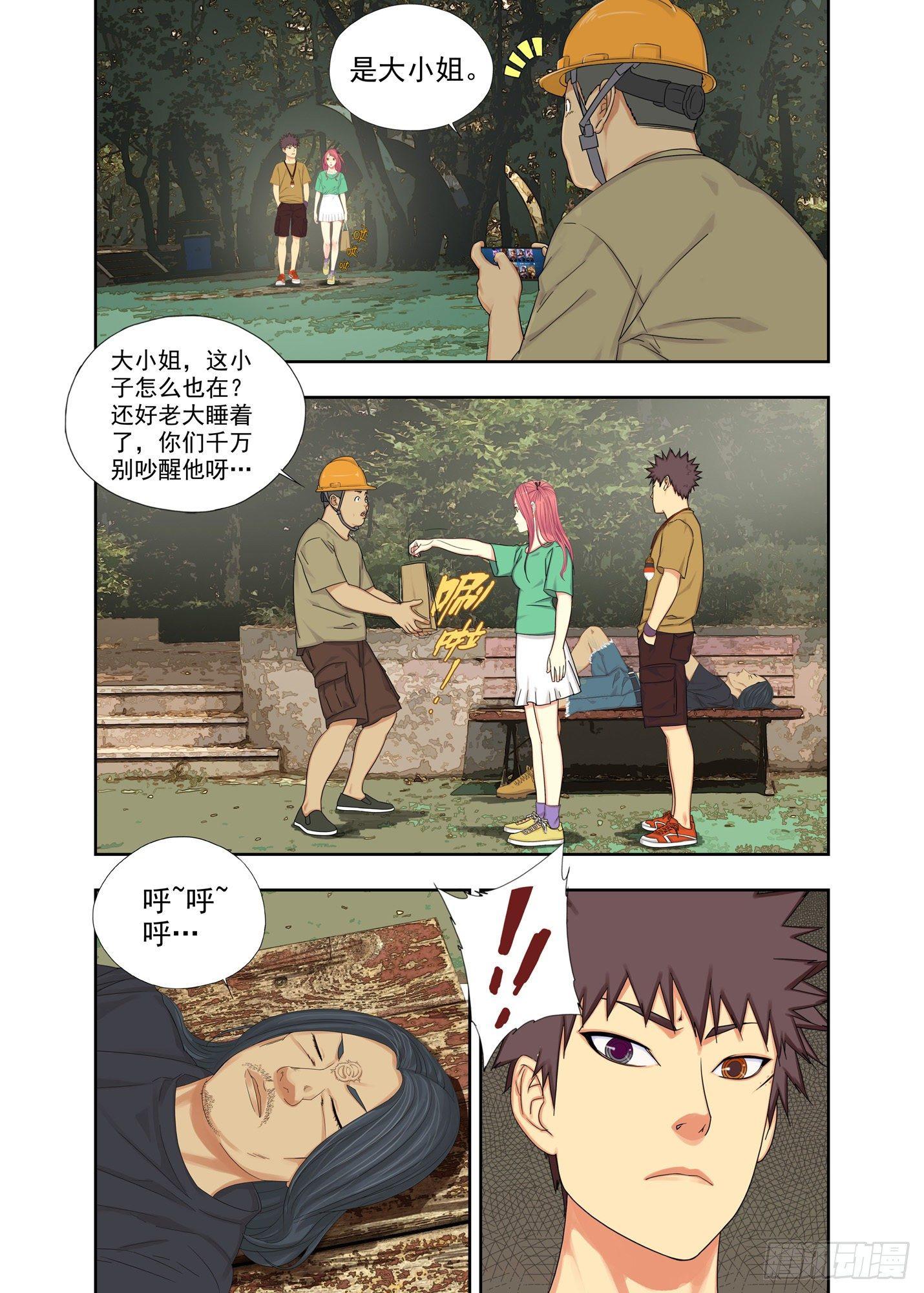 锁魂扣-第148话
