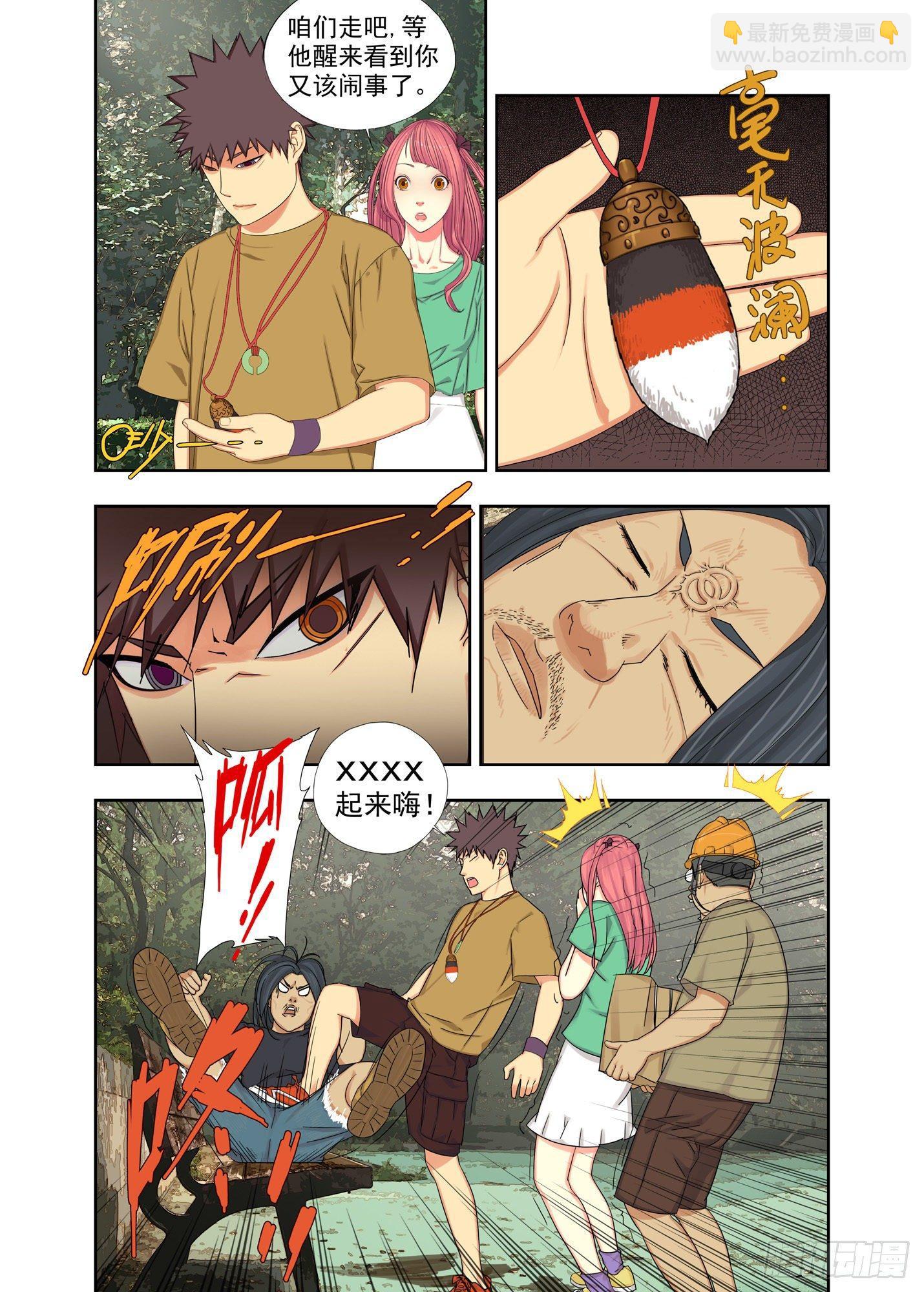 锁魂扣-第148话