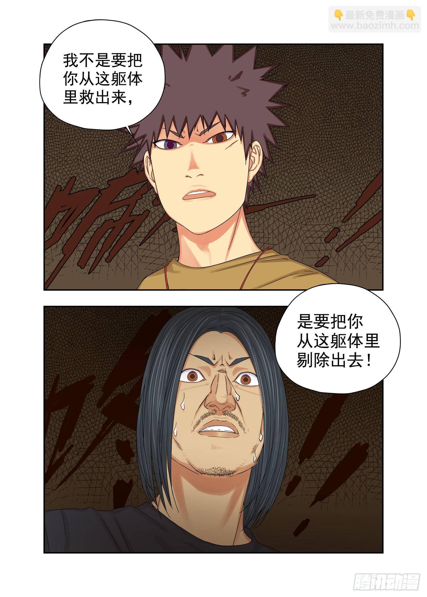 介魂珠-第150话