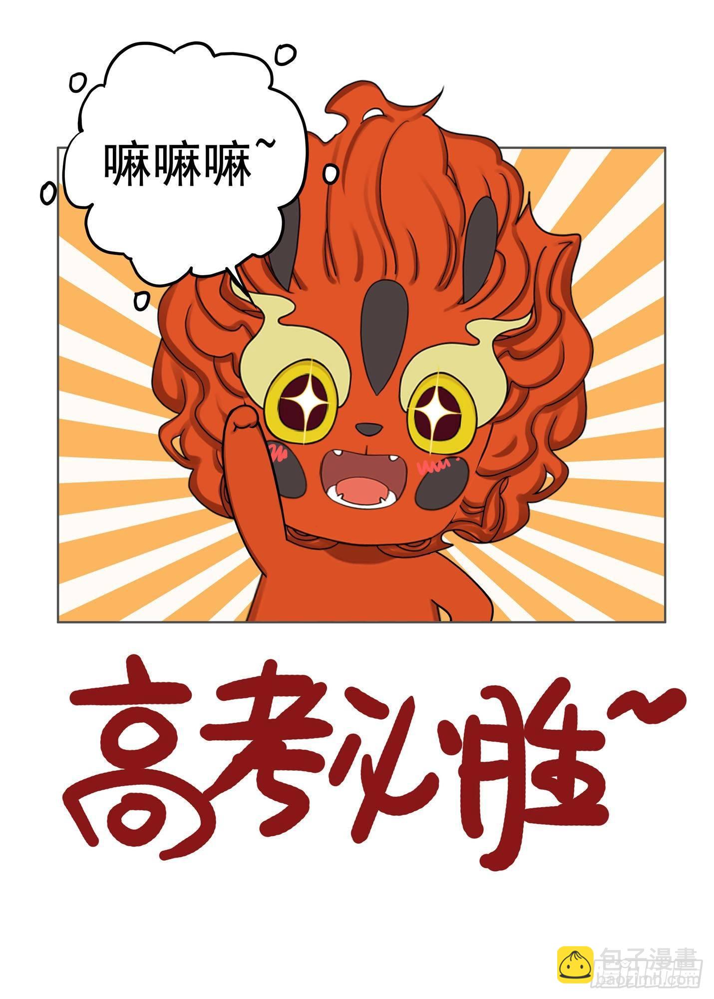 介魂珠-第150话