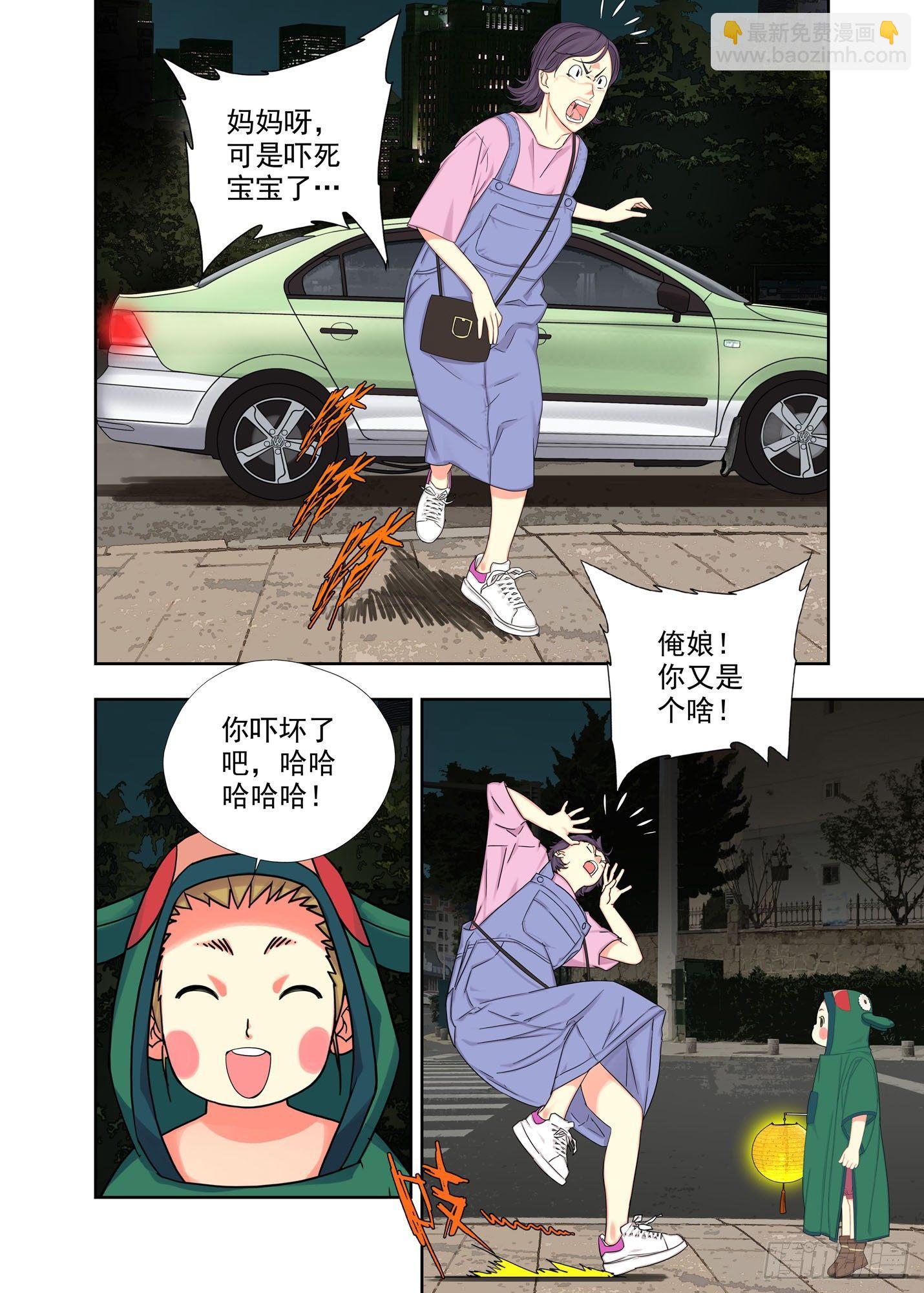 惊魂术-第152话