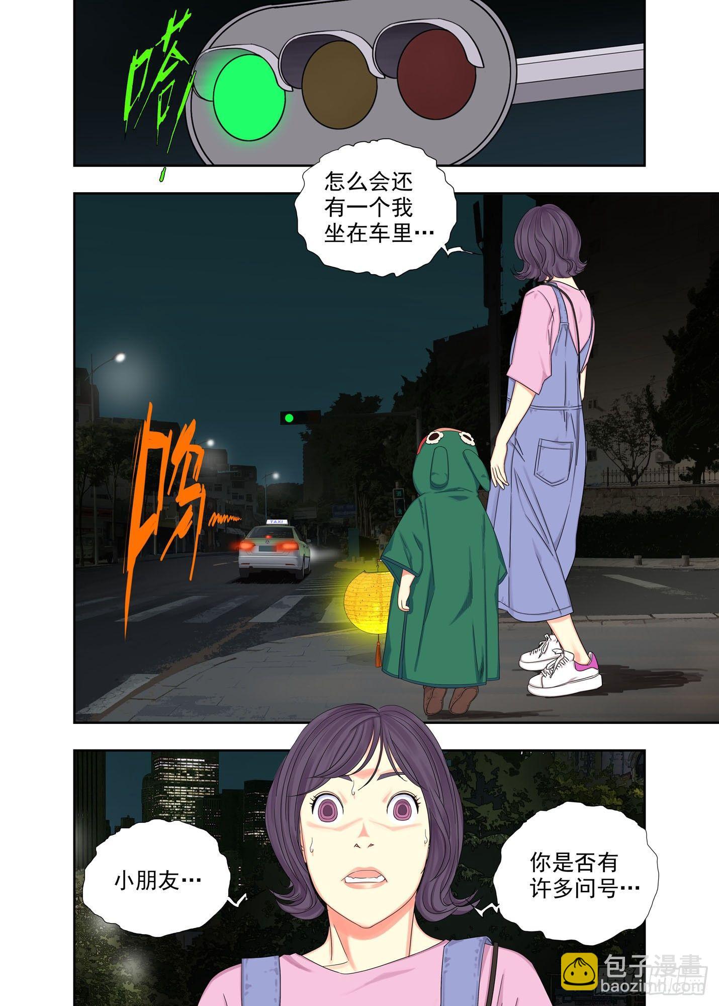 惊魂术-第152话