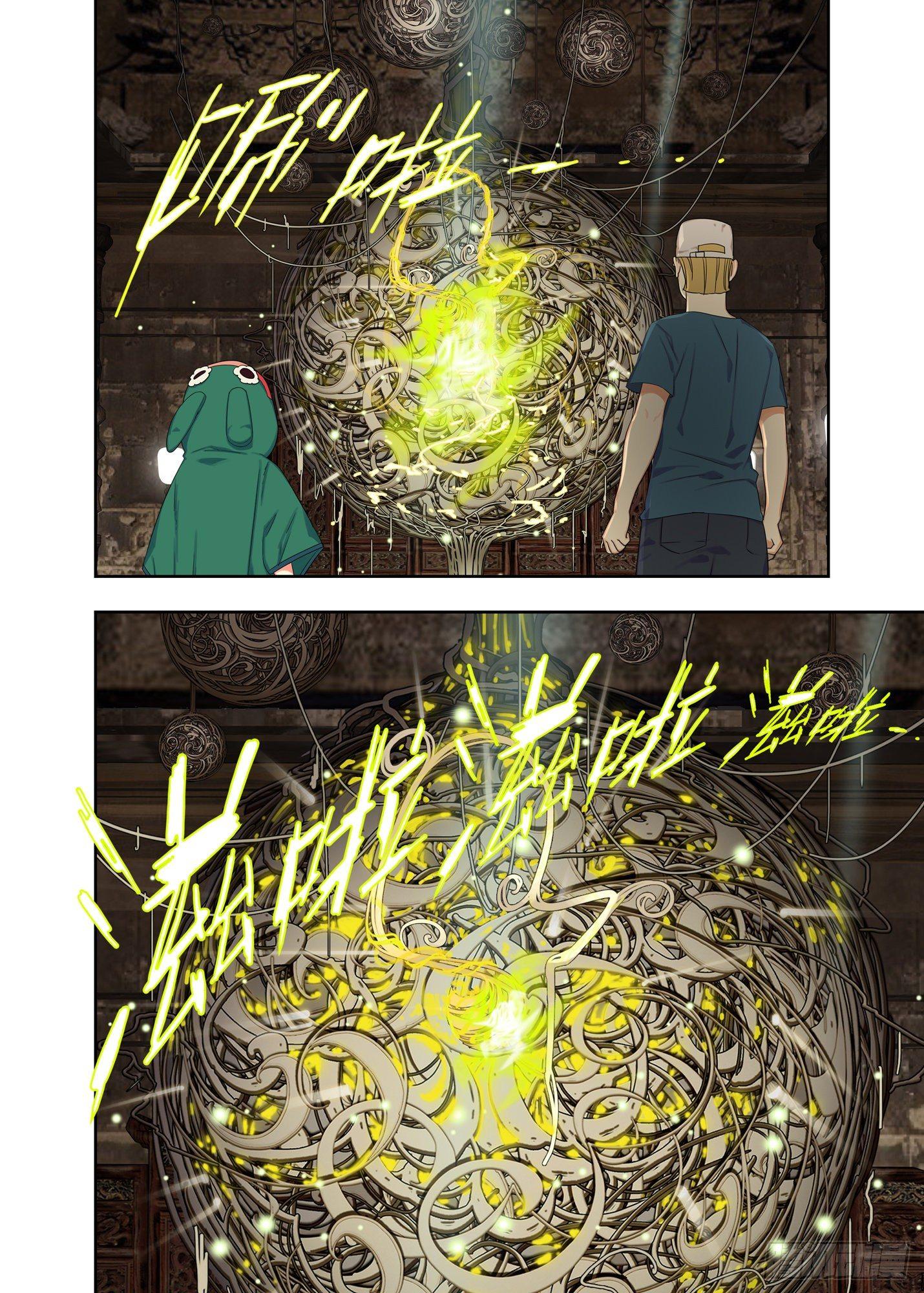 太岁-第154话