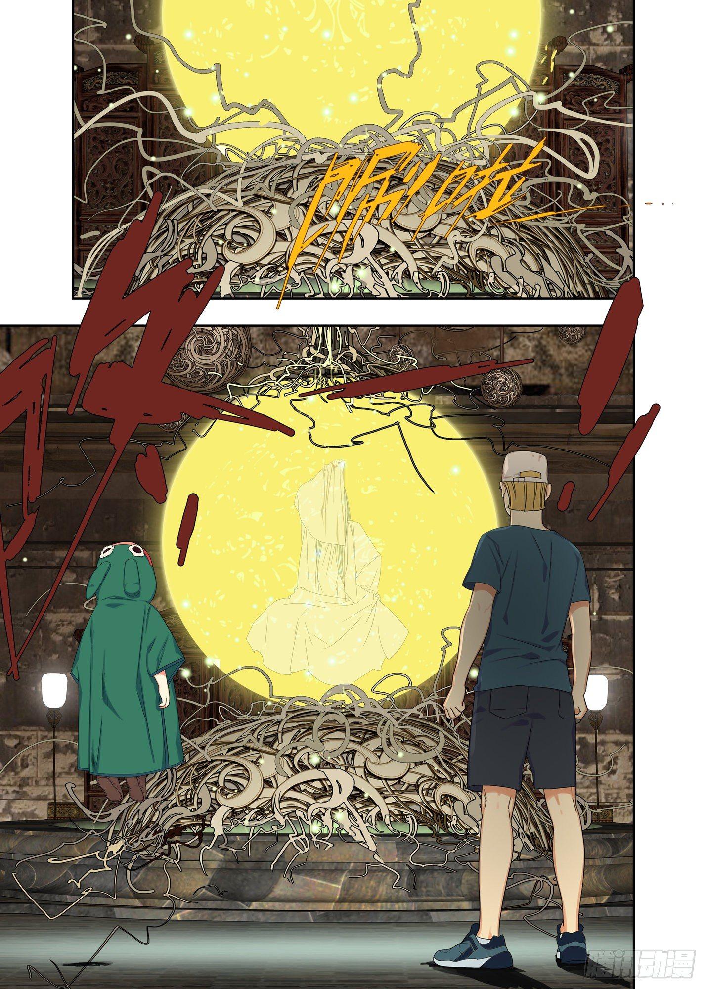 太岁-第154话