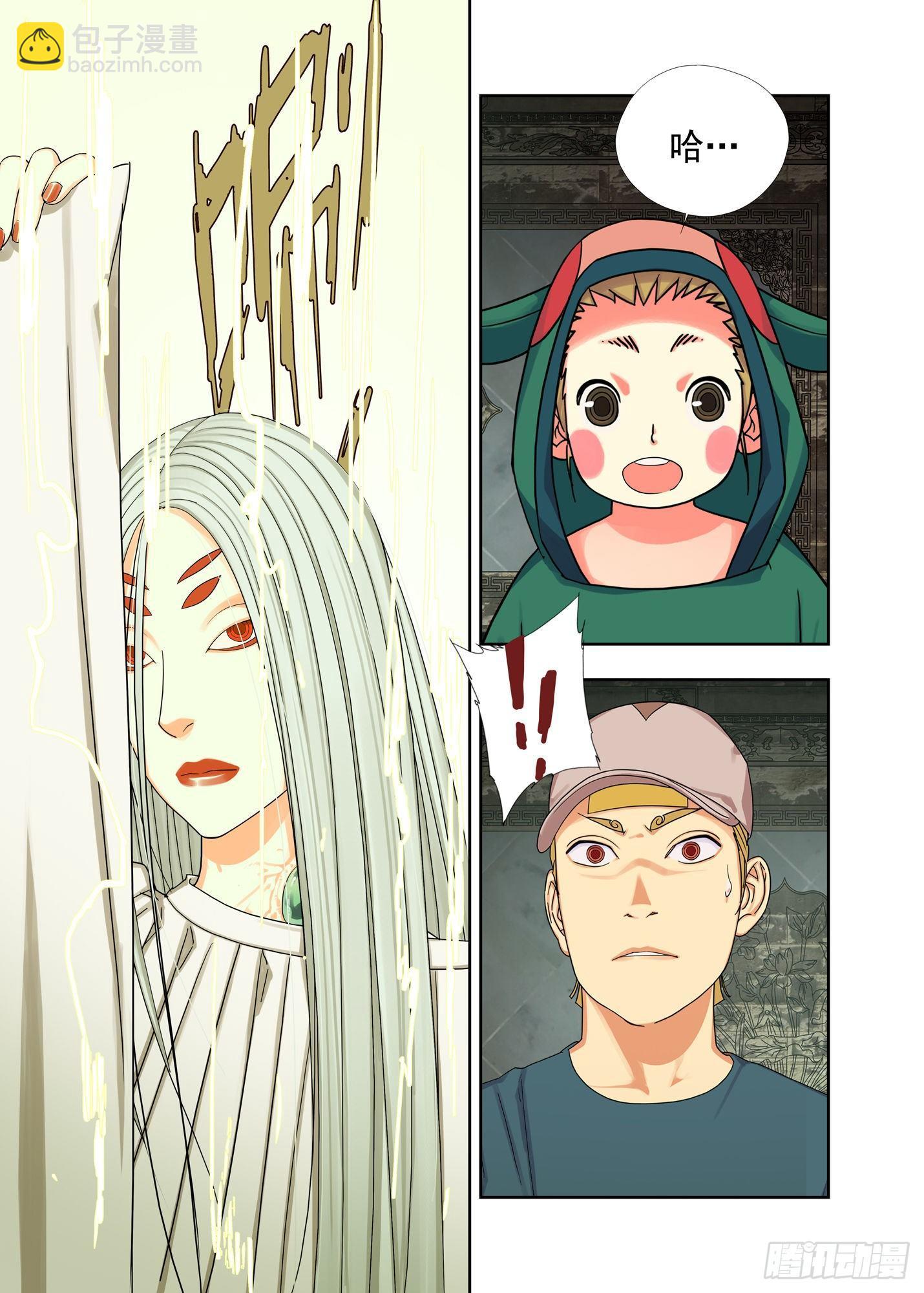 太岁-第154话