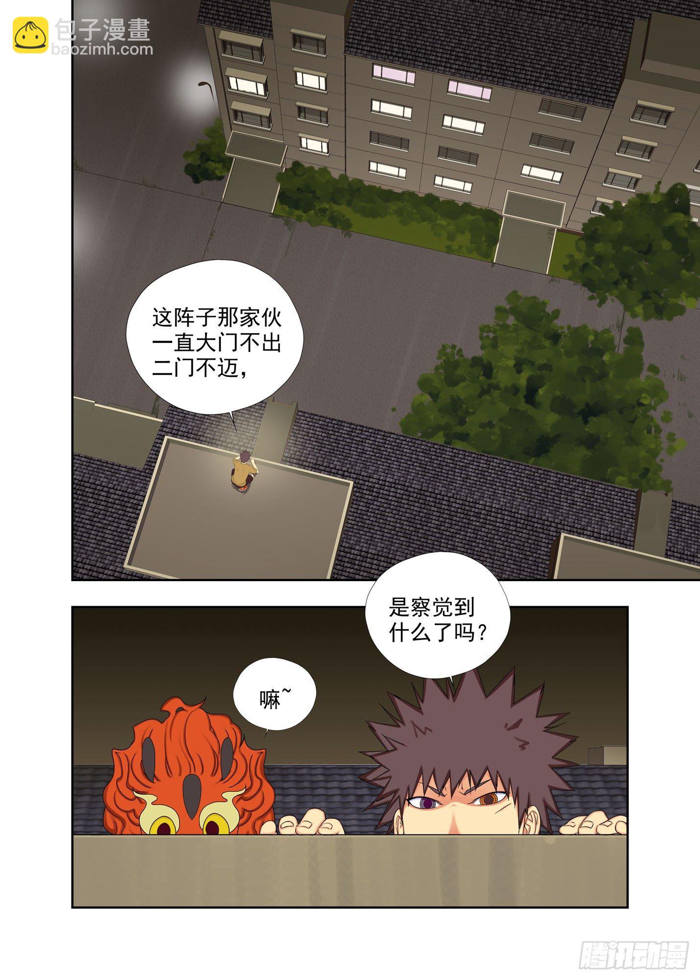 来喜的决心-第156话