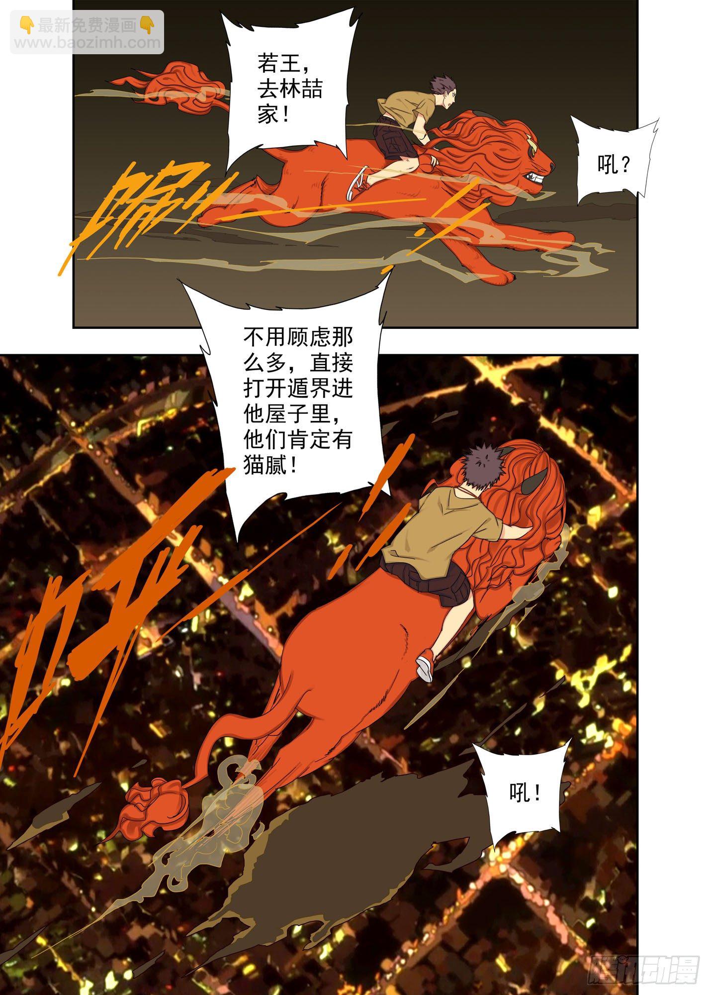 半春家-第158话