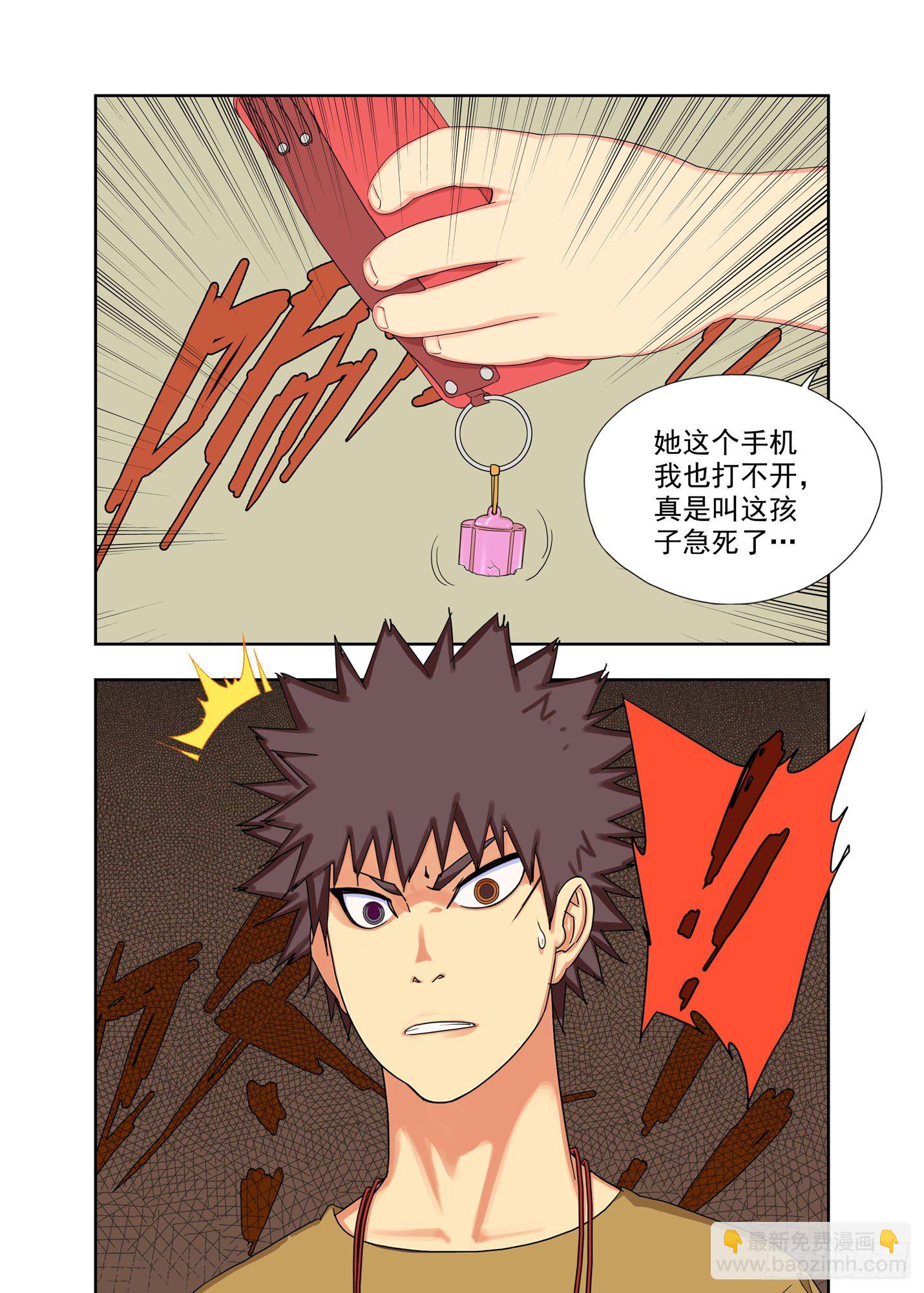 半春家-第158话