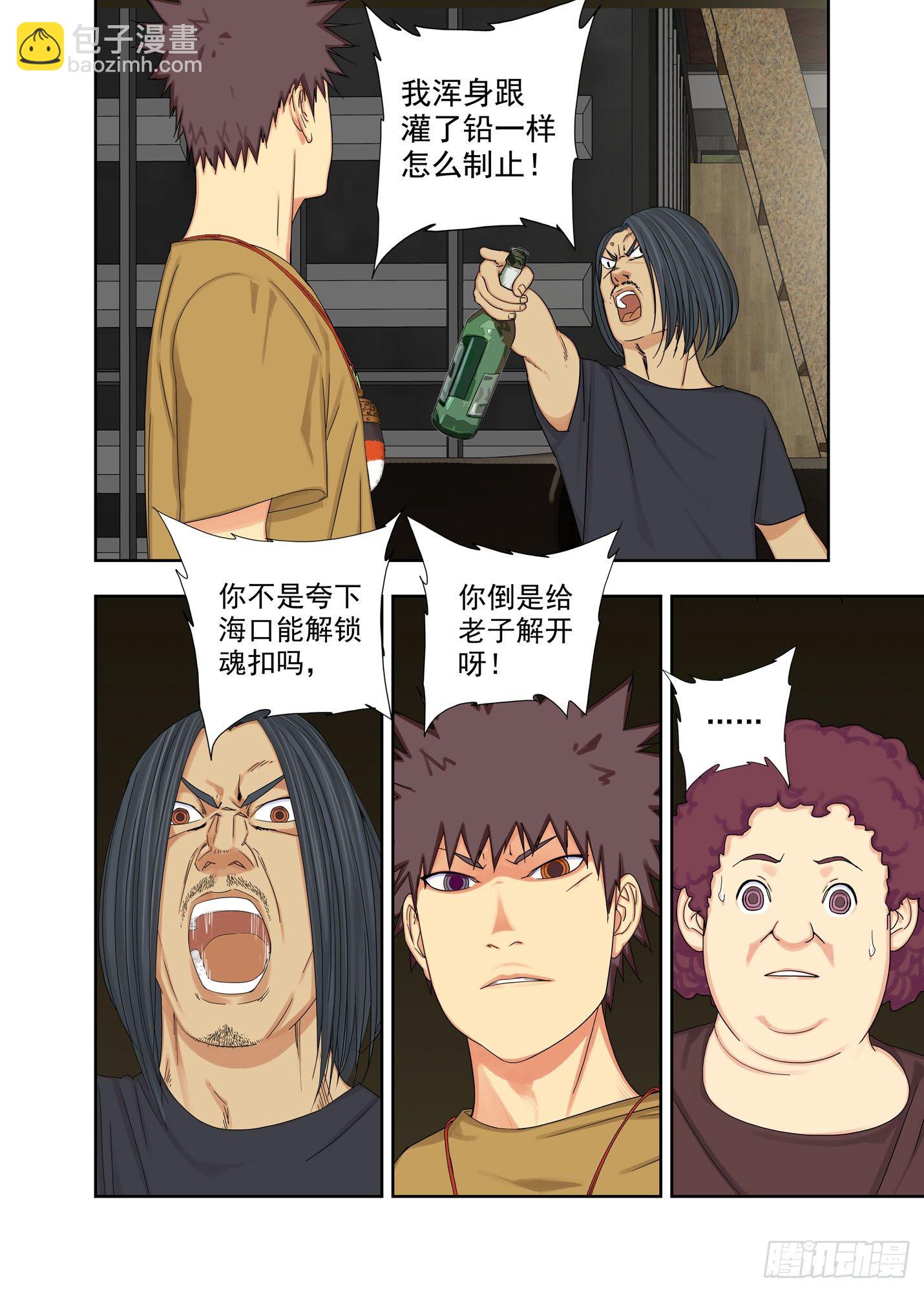 半春家-第158话