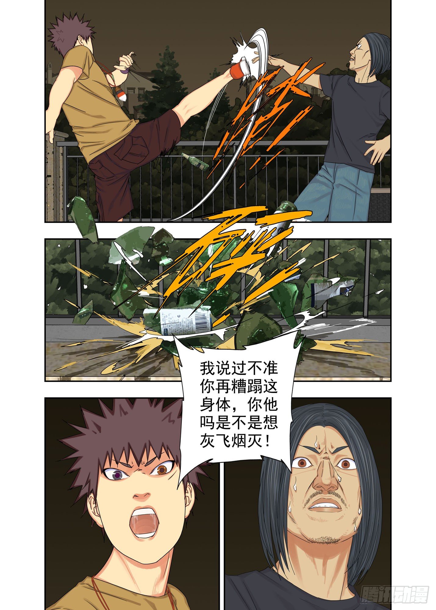 半春家-第158话
