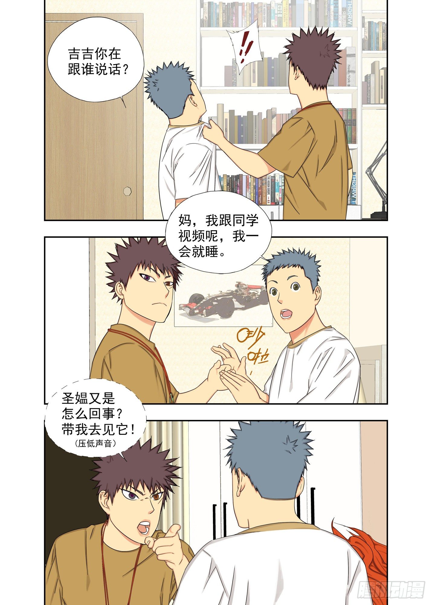 纯阳之气-第160话