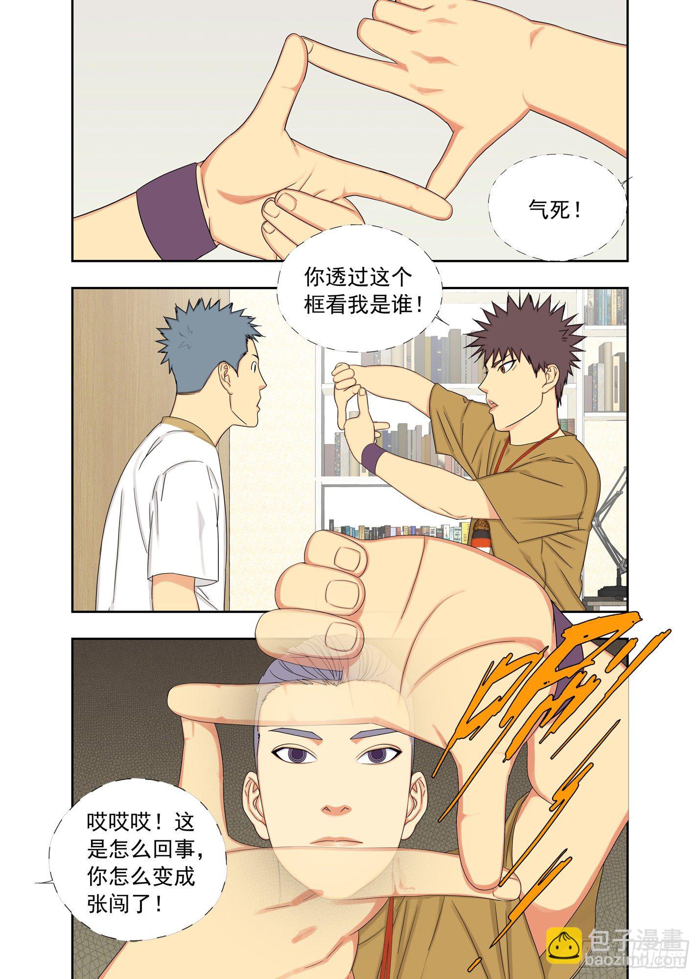 纯阳之气-第160话