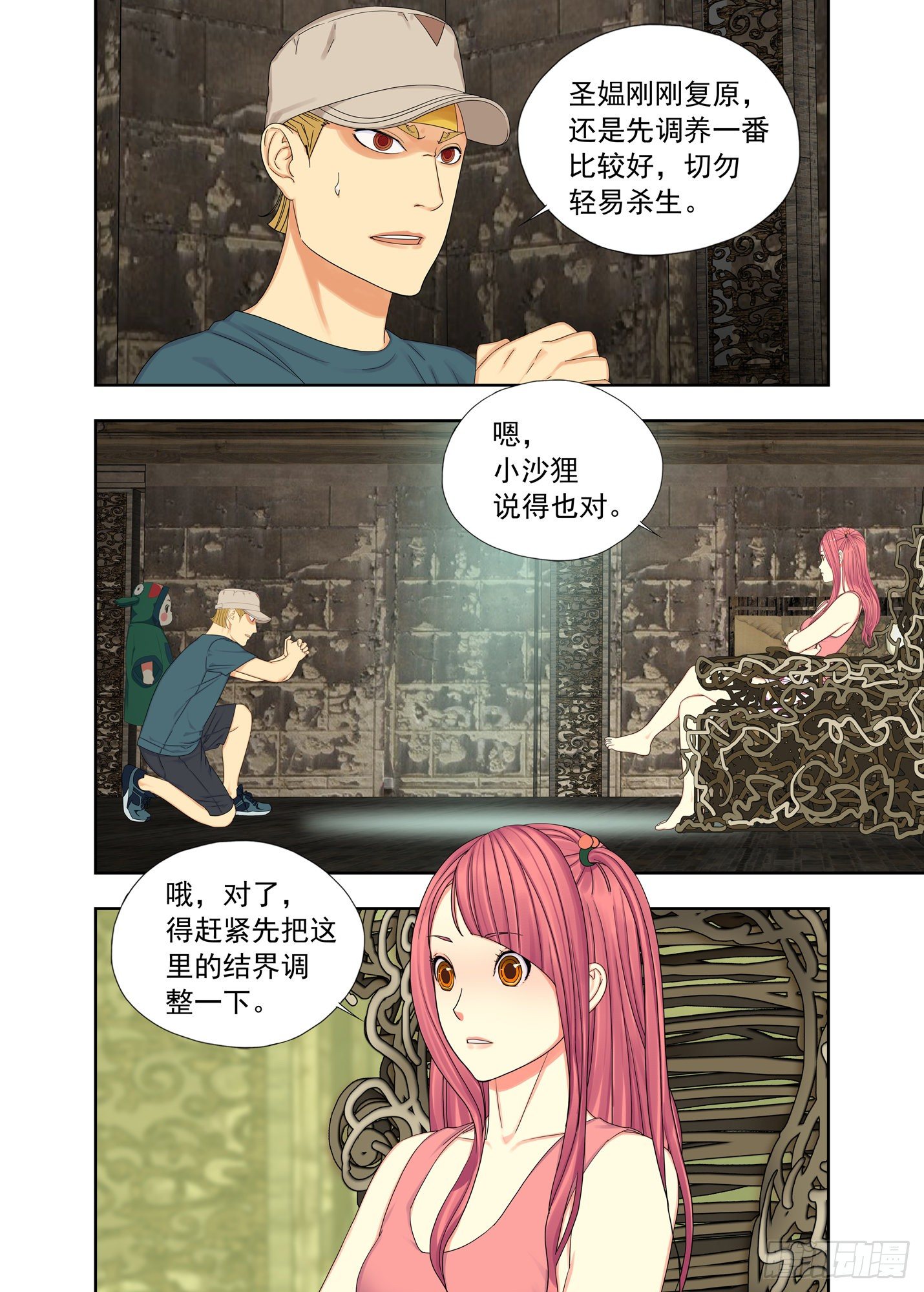 纯阳之气-第160话