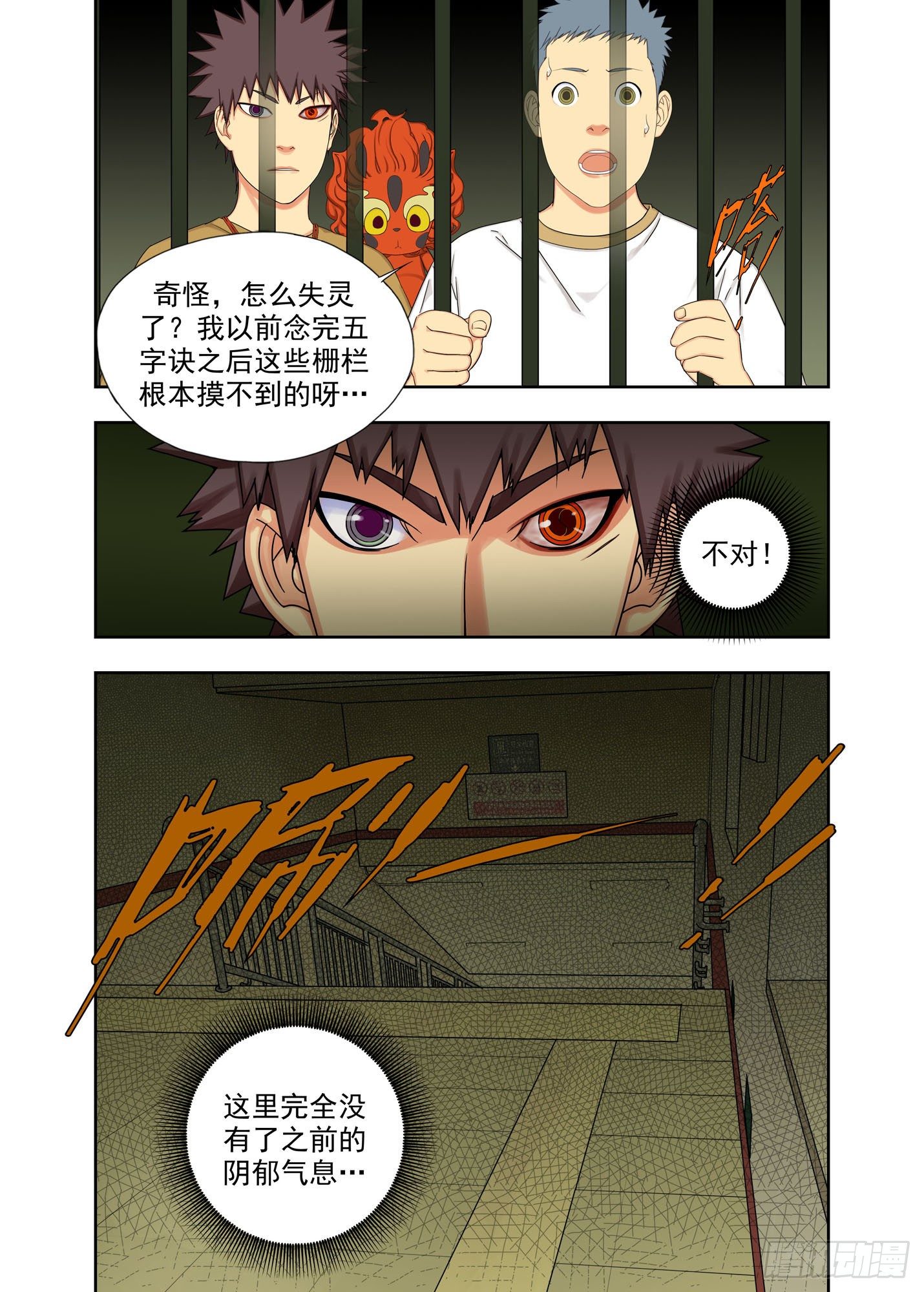 壁龛-第162话
