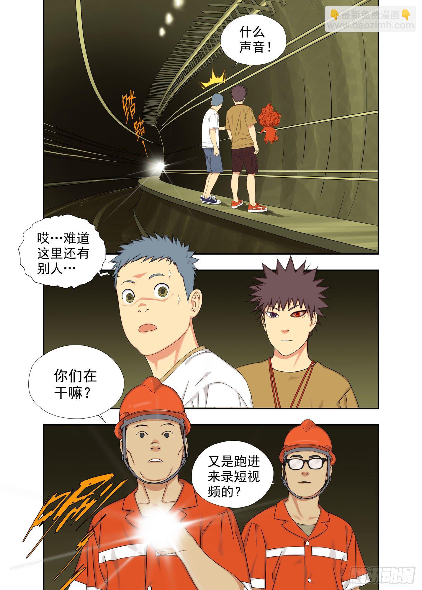 壁龛-第162话