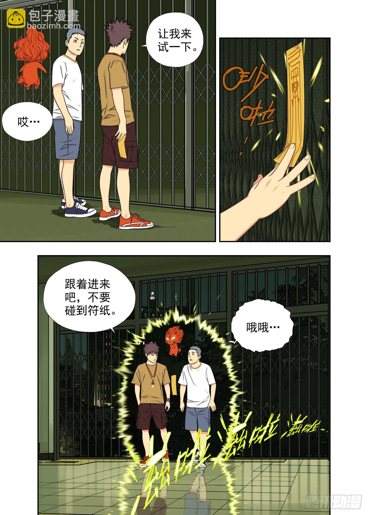 壁龛-第162话