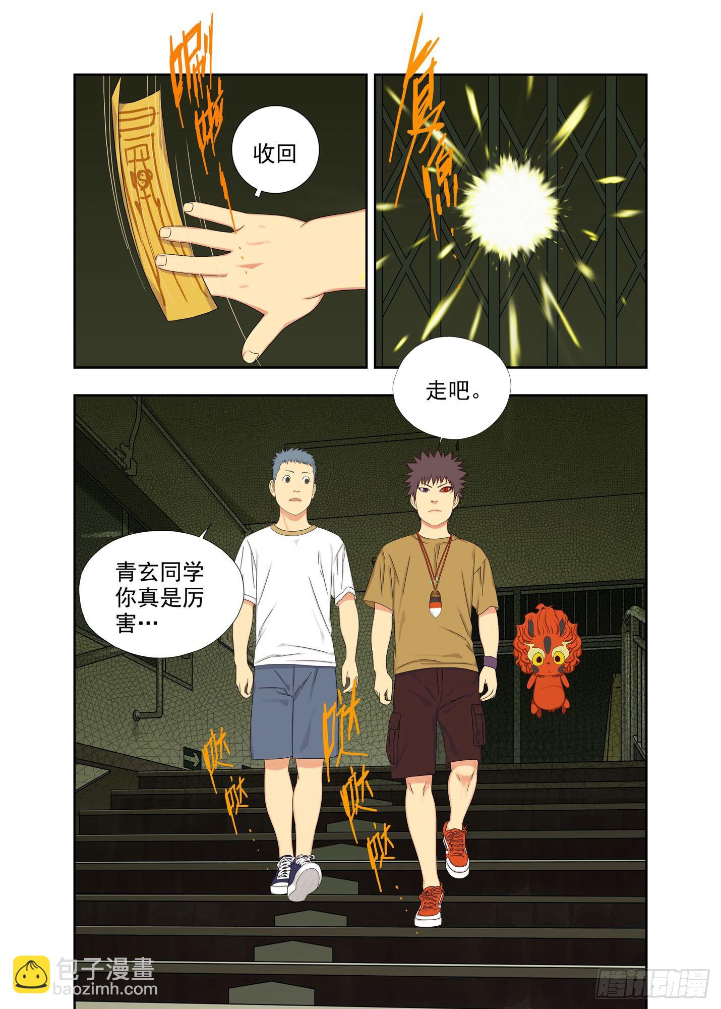 壁龛-第162话