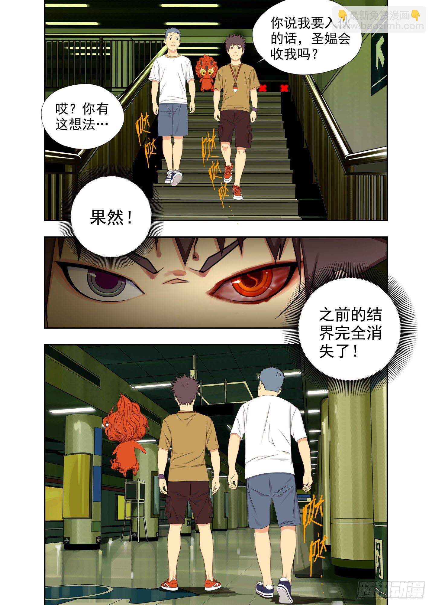 壁龛-第162话