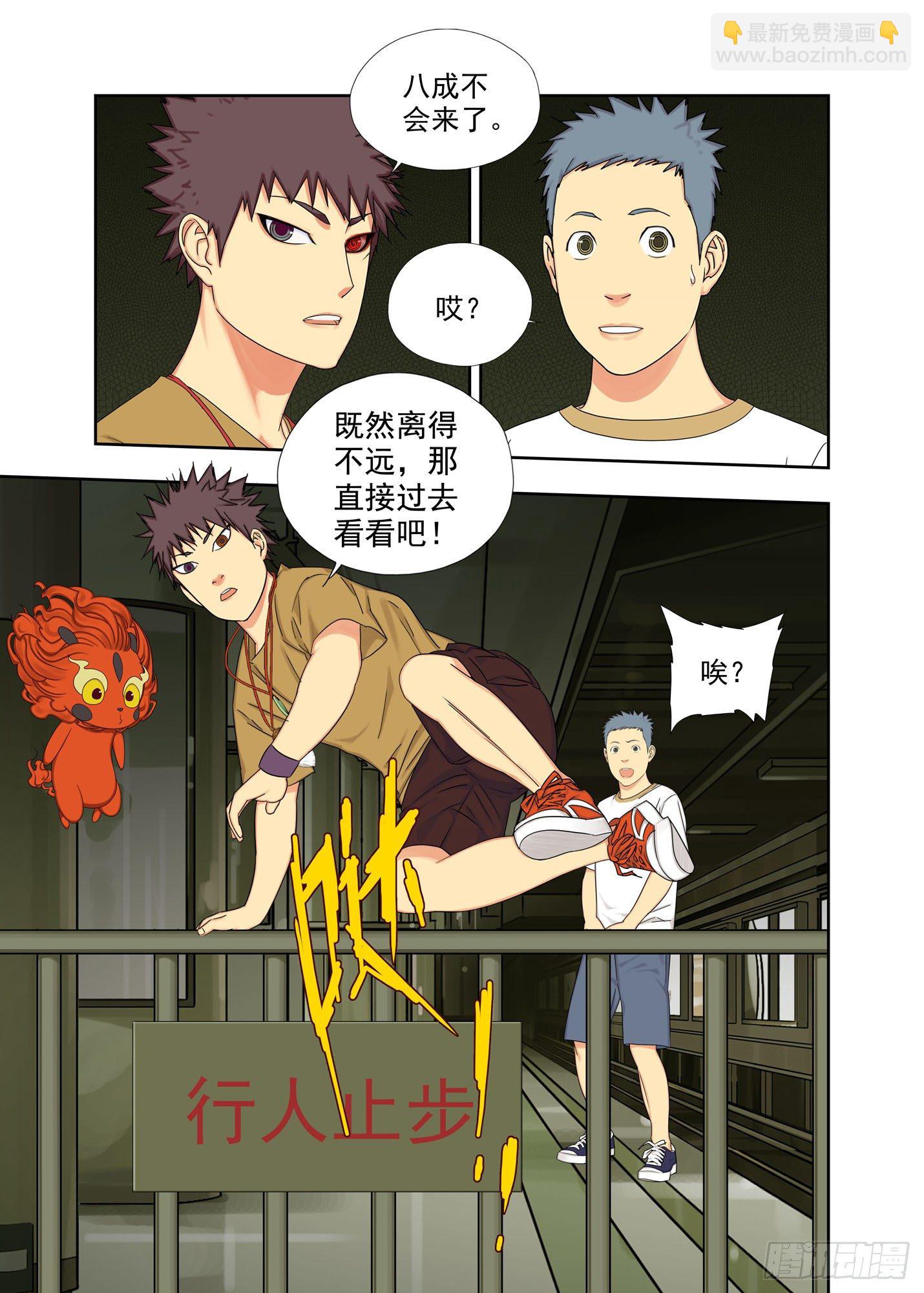 壁龛-第162话