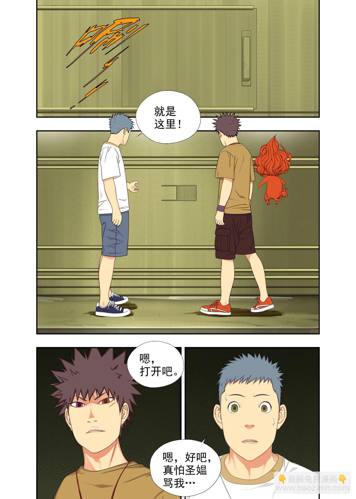 壁龛-第162话