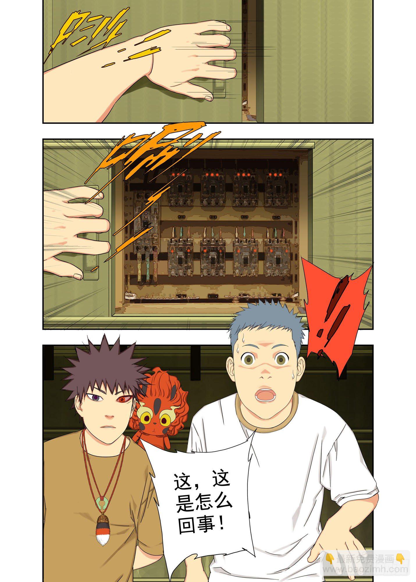 壁龛-第162话